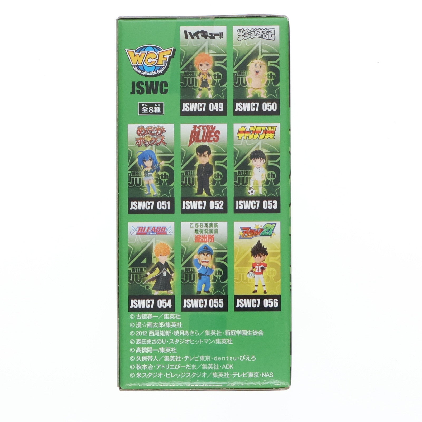 【中古即納】[FIG] 小早川瀬那(こばやかわせな) アイシールド21 J STARS ワールドコレクタブルvol.7 フィギュア プライズ(48647) バンプレスト(20131120)