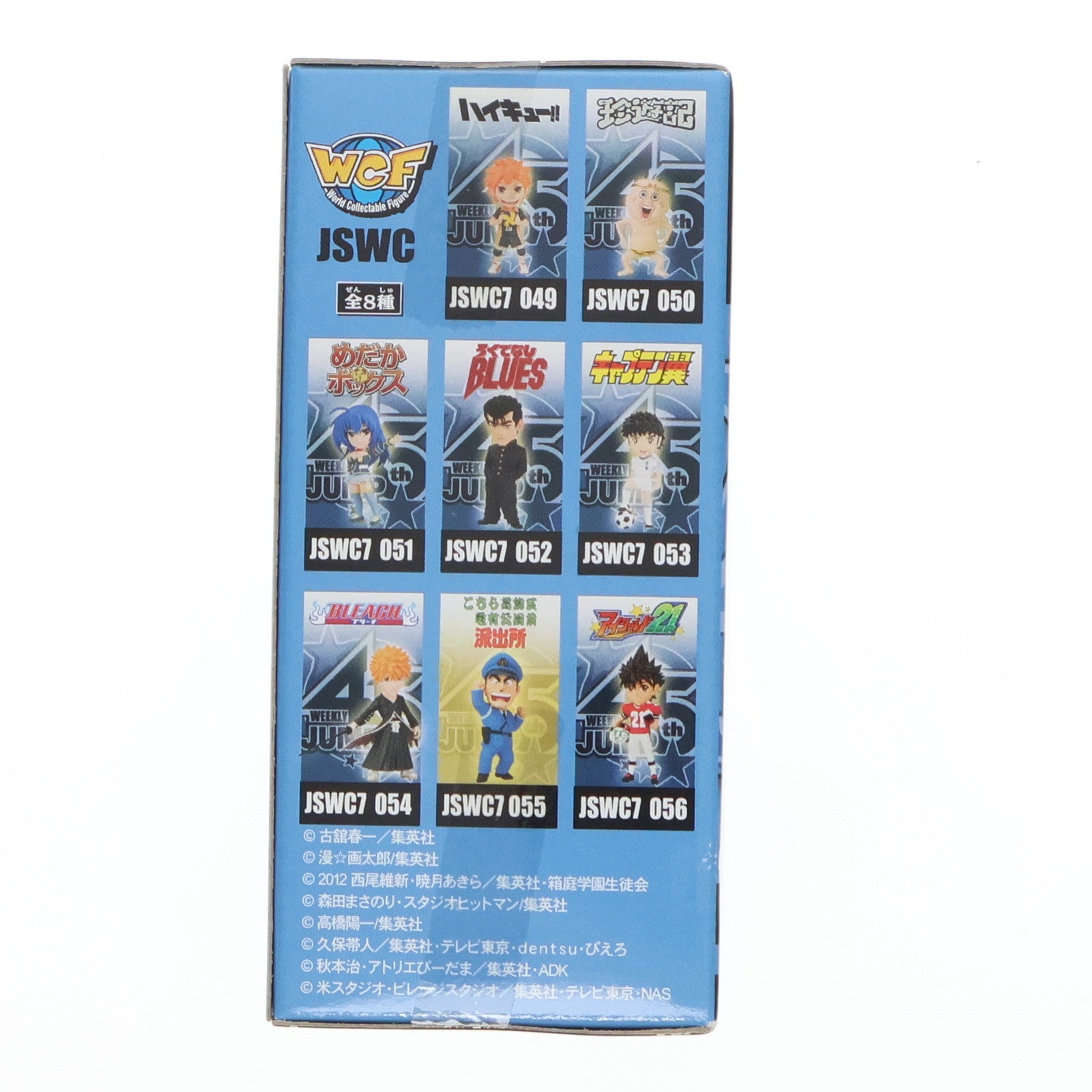【中古即納】[FIG] 大原大次郎(おおはらだいじろう) こちら葛飾区亀有公園前派出所 J STARS ワールドコレクタブルフィギュアvol.7 プライズ(48647) バンプレスト(20131120)