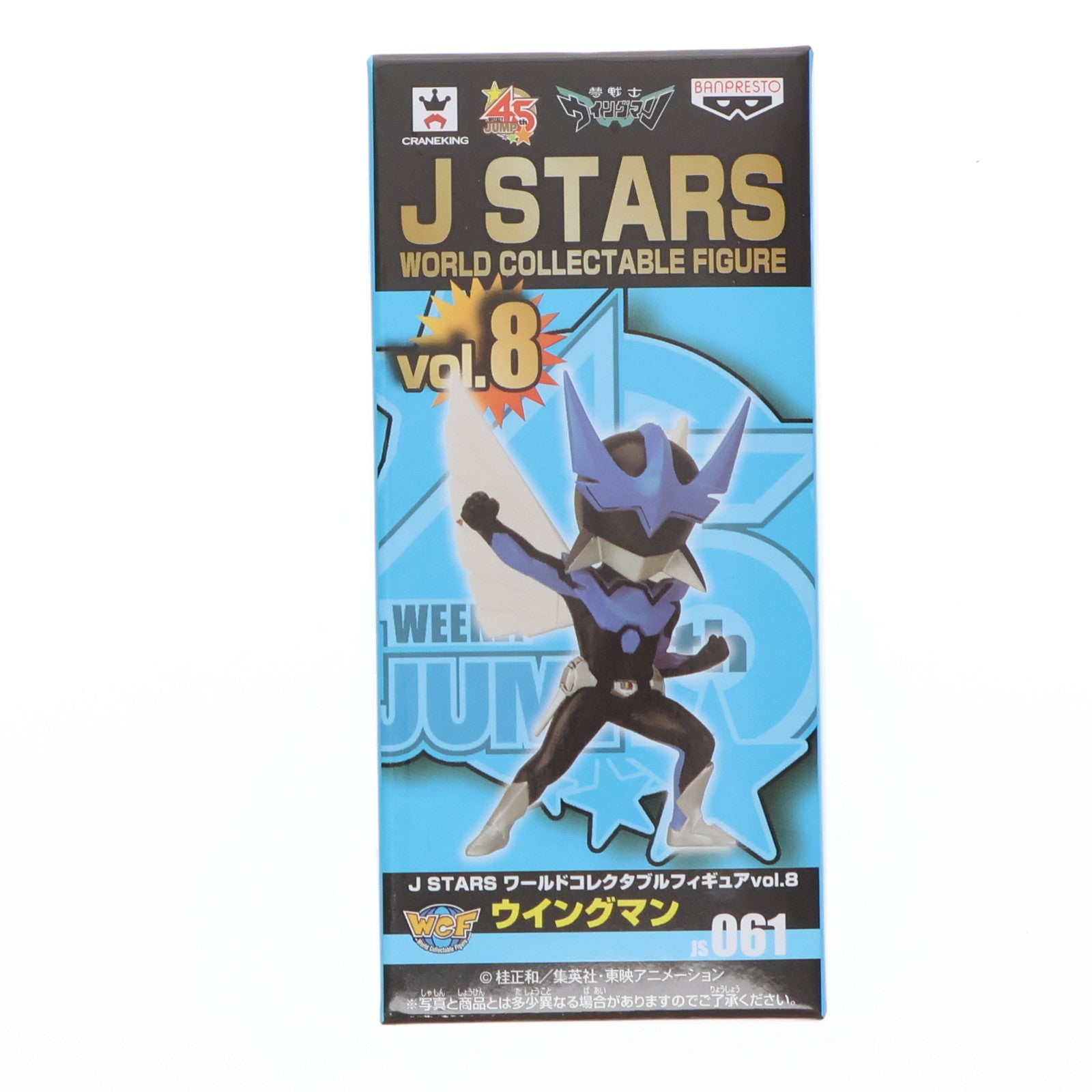 【中古即納】[FIG] ウイングマン J STARS ワールドコレクタブルフィギュア vol.8 プライズ(48686) バンプレスト(20131220)