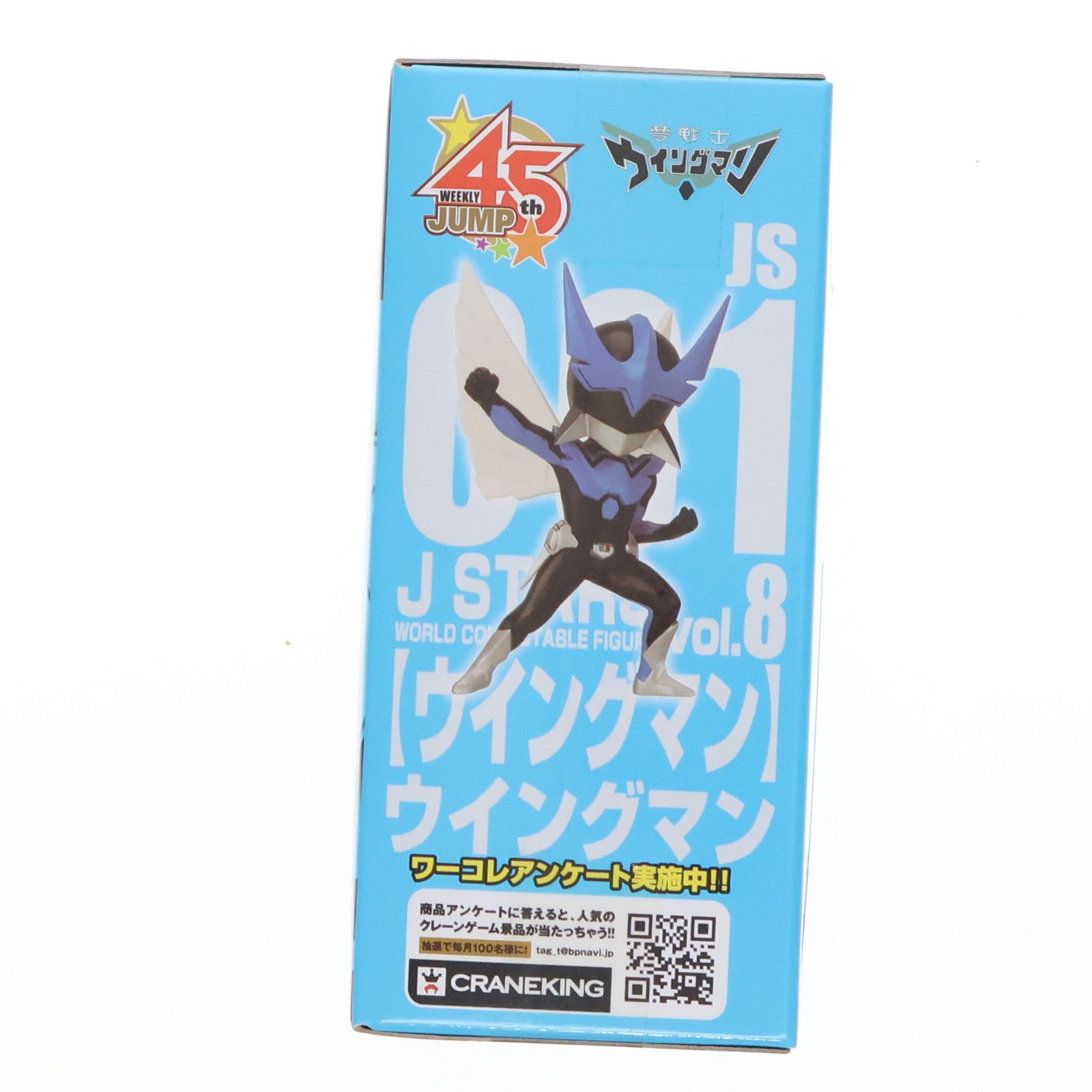 【中古即納】[FIG] ウイングマン J STARS ワールドコレクタブルフィギュア vol.8 プライズ(48686) バンプレスト(20131220)