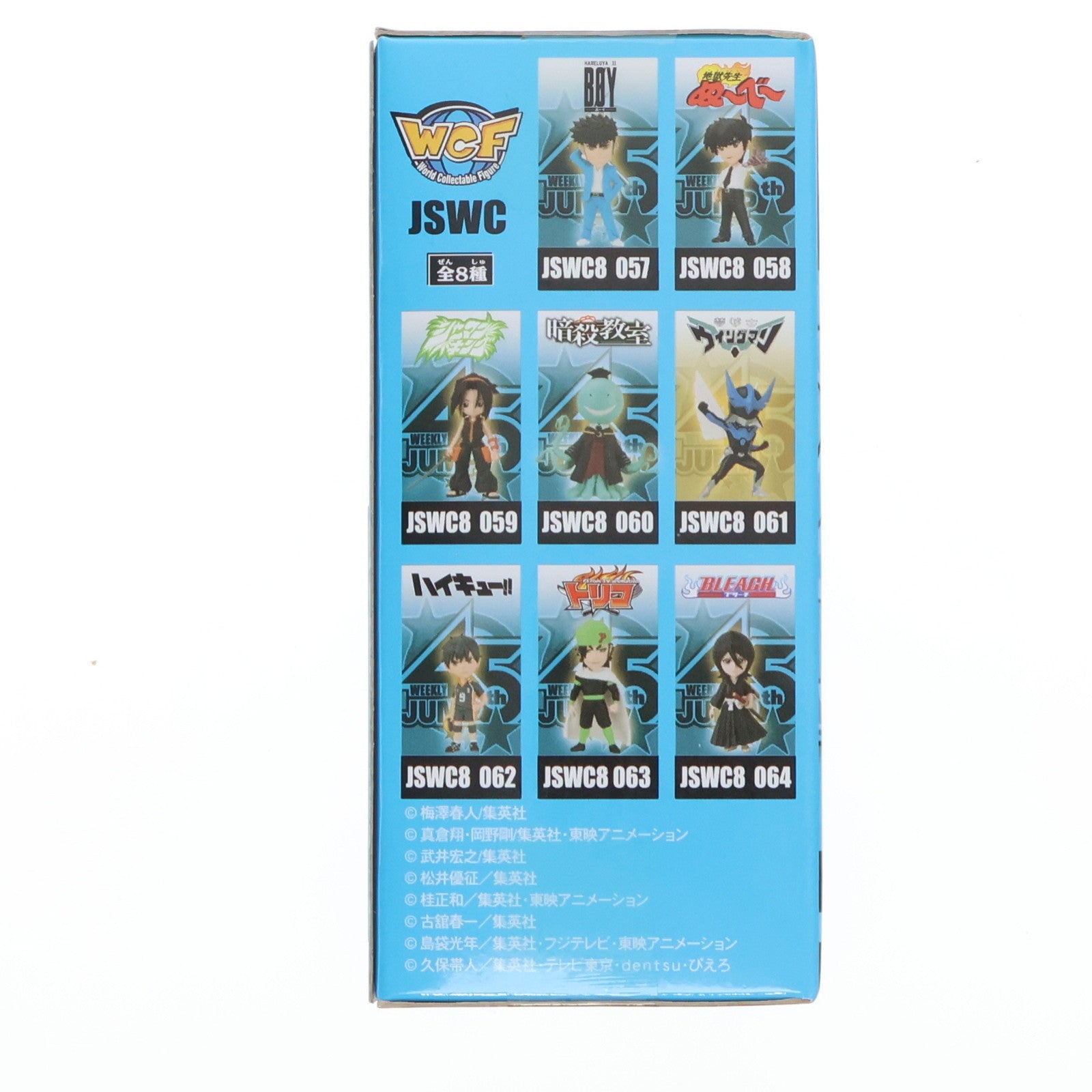 【中古即納】[FIG] ウイングマン J STARS ワールドコレクタブルフィギュア vol.8 プライズ(48686) バンプレスト(20131220)