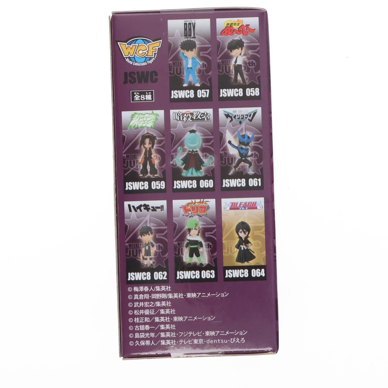 【中古即納】[FIG] 朽木ルキア(くちきるきあ) BLEACH-ブリーチ- J STARS ワールドコレクタブルフィギュア vol.8 プライズ(48686) バンプレスト(20131220)