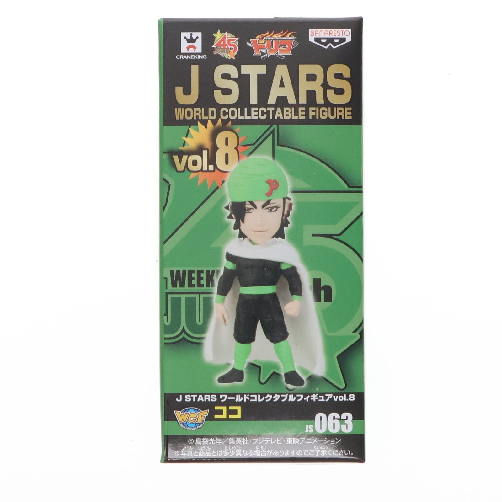 【中古即納】[FIG] ココ トリコ J STARS ワールドコレクタブルフィギュア vol.8 プライズ(48686) バンプレスト(20131220)
