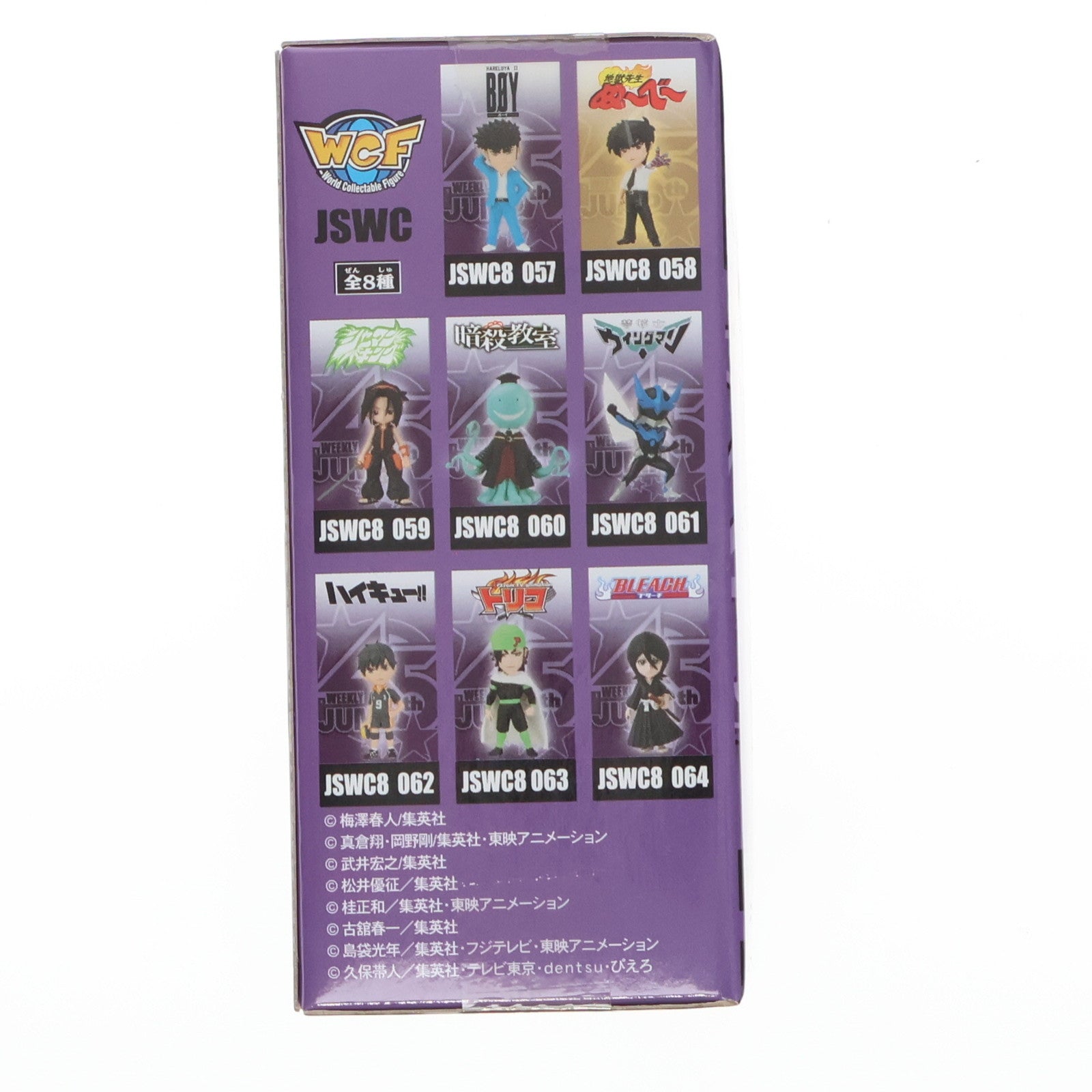 【中古即納】[FIG] 鵺野鳴介(ぬえのめいすけ) 地獄先生ぬ～べ～ J STARS ワールドコレクタブルフィギュア vol.8 プライズ(48686) バンプレスト(20131220)