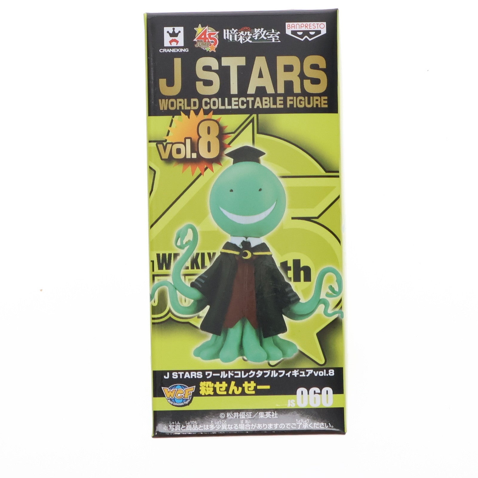 【中古即納】[FIG] 殺せんせー 暗殺教室 J STARS ワールドコレクタブルフィギュア vol.8 プライズ(48686) バンプレスト(20131220)