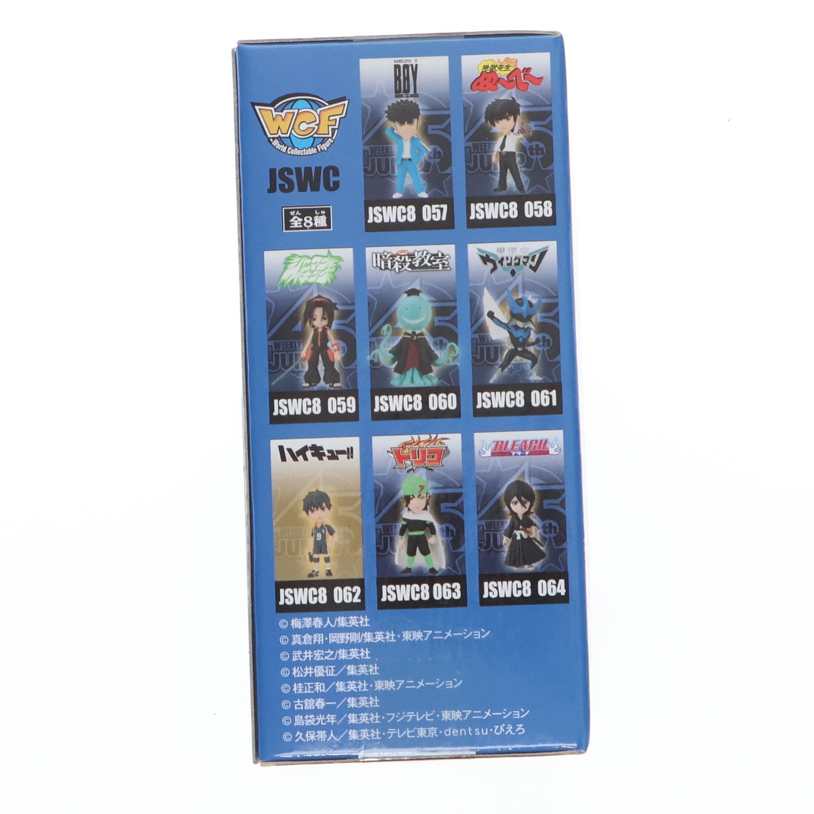 【中古即納】[FIG] 影山飛雄(かげやまとびお) ハイキュー!! J STARS ワールドコレクタブルフィギュア vol.8 プライズ(48686) バンプレスト(20131220)
