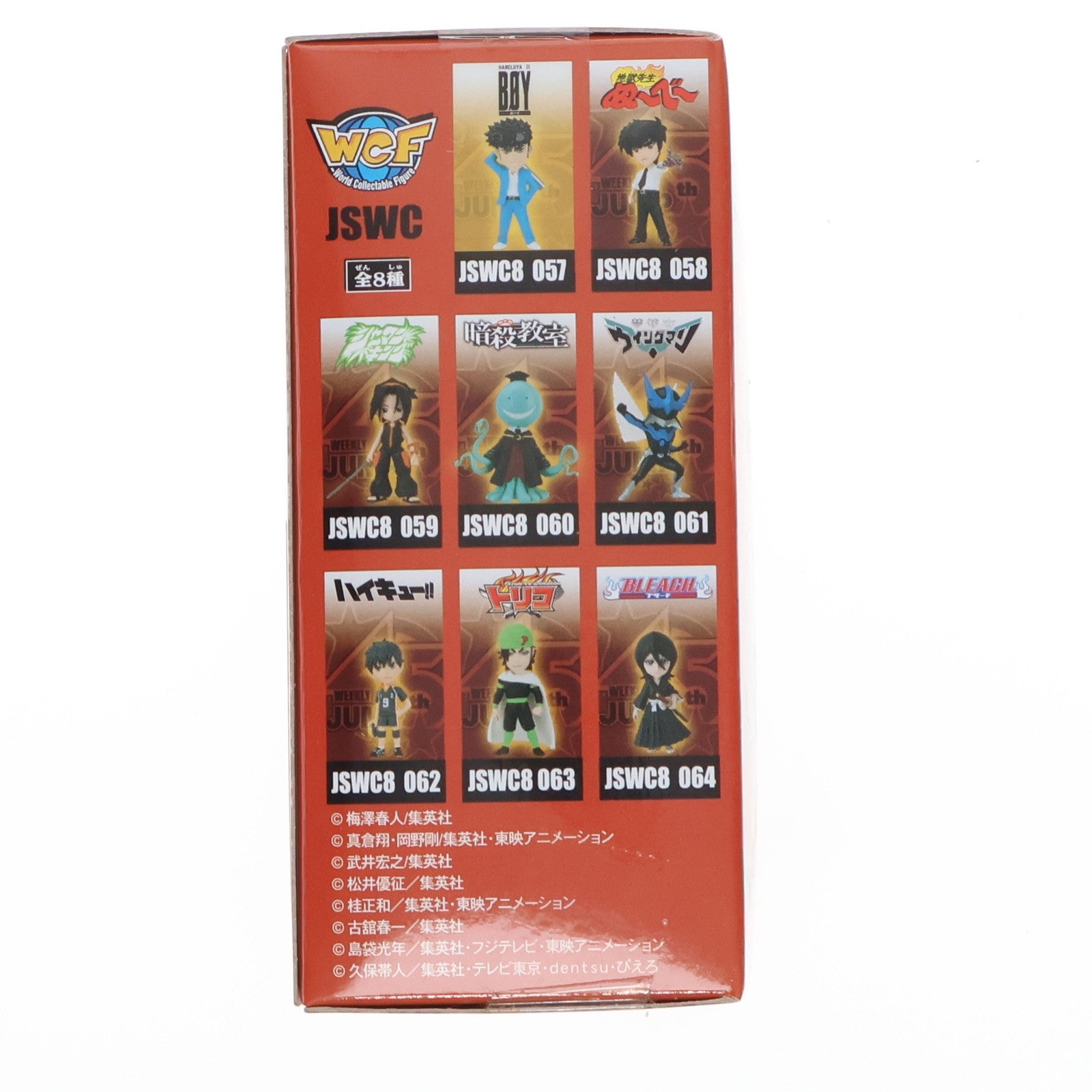 【中古即納】[FIG] 日々野晴矢(ひびのはれるや) BOY J STARS ワールドコレクタブルフィギュア vol.8 プライズ(48686) バンプレスト(20131220)