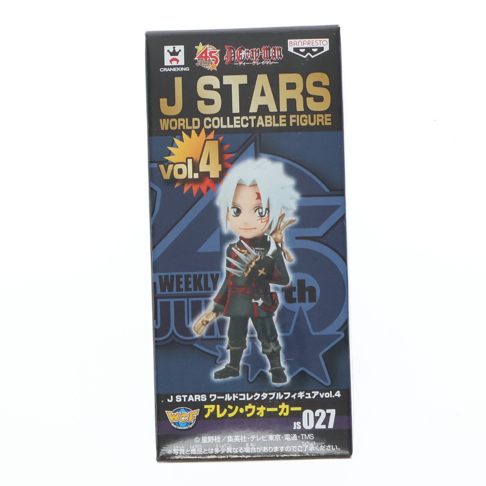 【中古即納】[FIG] アレン・ウォーカー D.Gray-man(ディーグレイマン) J STARS ワールドコレクタブルフィギュア vol.4 プライズ(48533) バンプレスト(20130831)