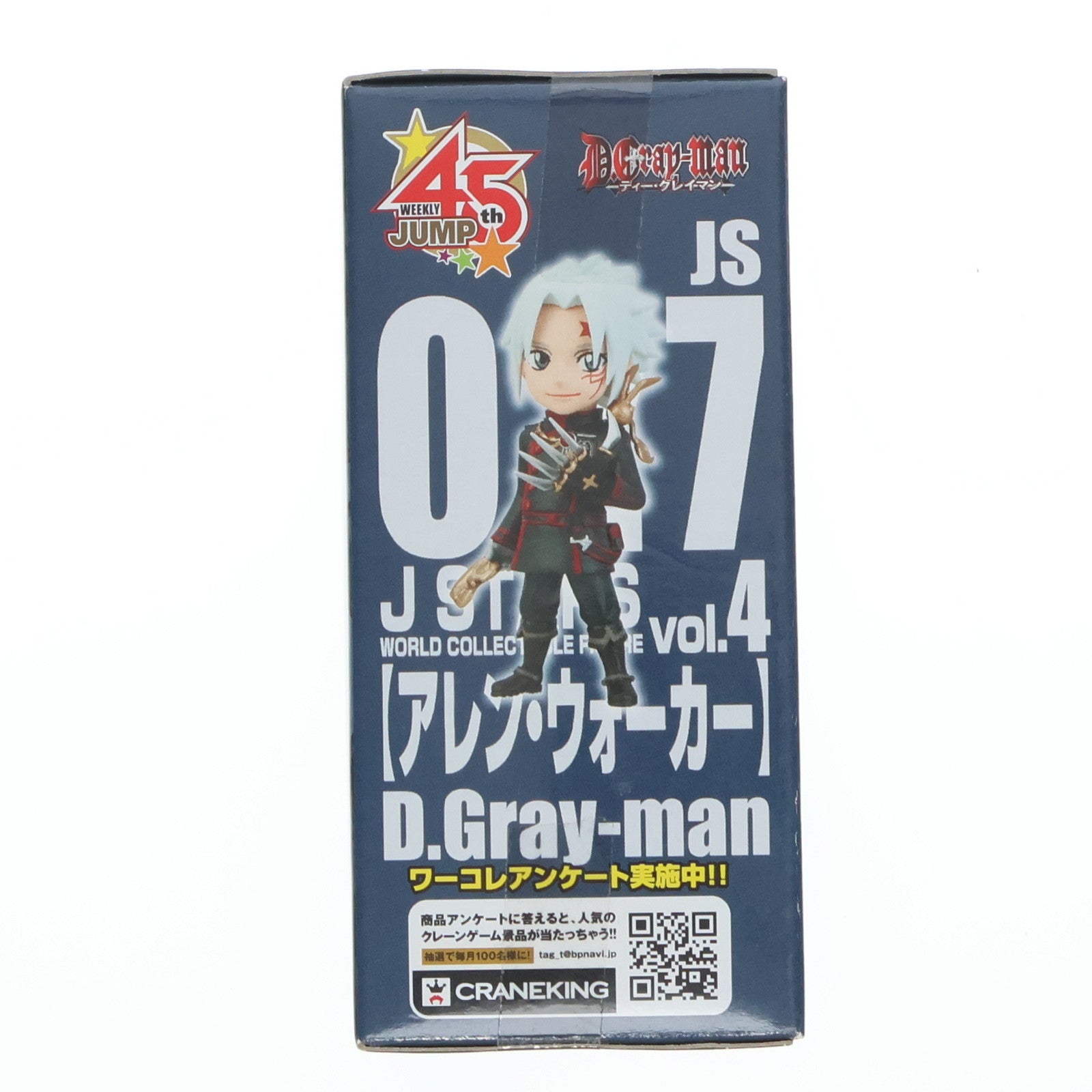【中古即納】[FIG] アレン・ウォーカー D.Gray-man(ディーグレイマン) J STARS ワールドコレクタブルフィギュア vol.4 プライズ(48533) バンプレスト(20130831)