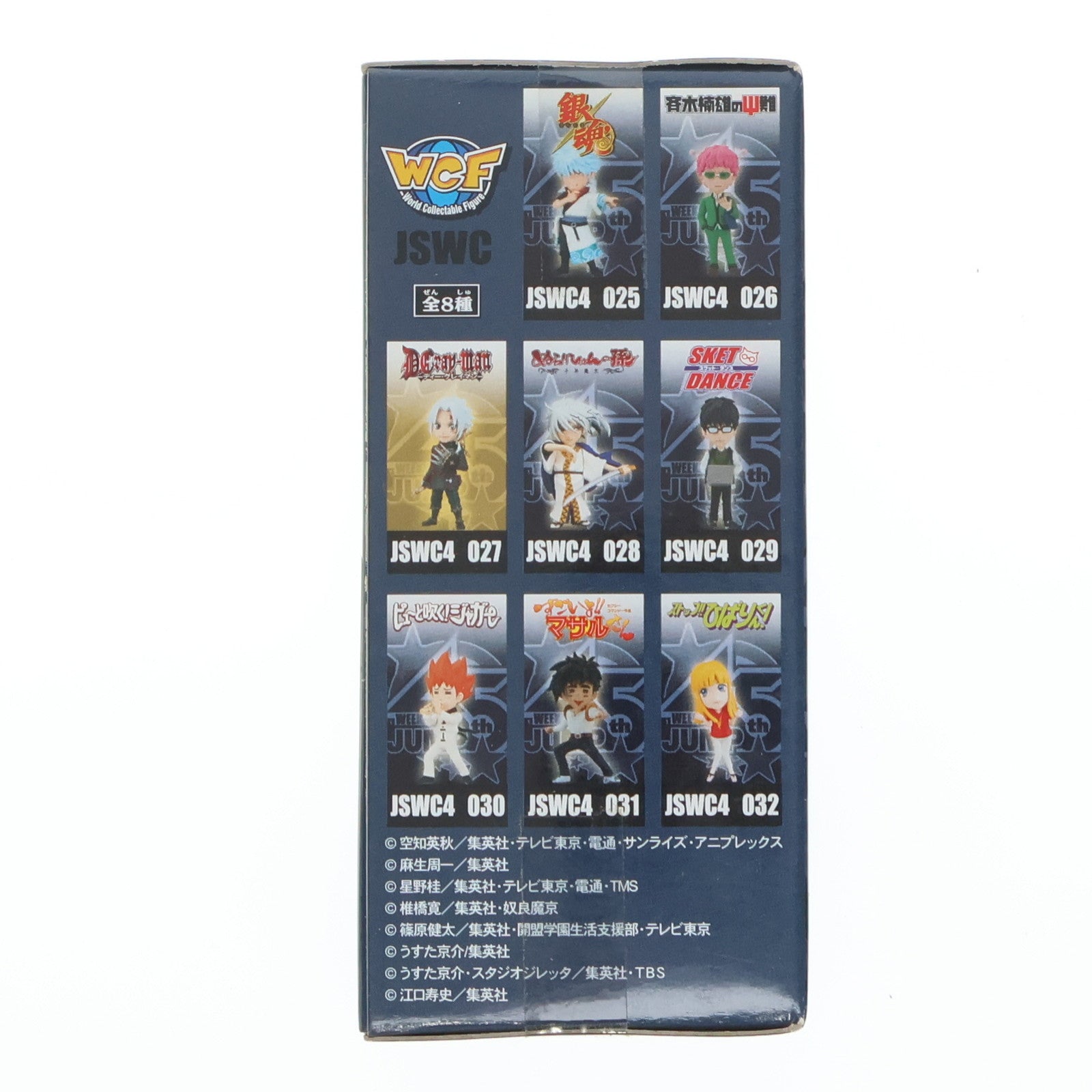 【中古即納】[FIG] アレン・ウォーカー D.Gray-man(ディーグレイマン) J STARS ワールドコレクタブルフィギュア vol.4 プライズ(48533) バンプレスト(20130831)