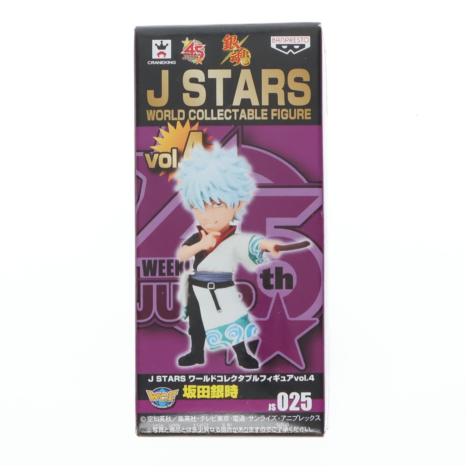 【中古即納】[FIG] 坂田銀時(さかたぎんとき) 銀魂 J STARS ワールドコレクタブルフィギュア vol.4 プライズ(48533) バンプレスト(20130831)