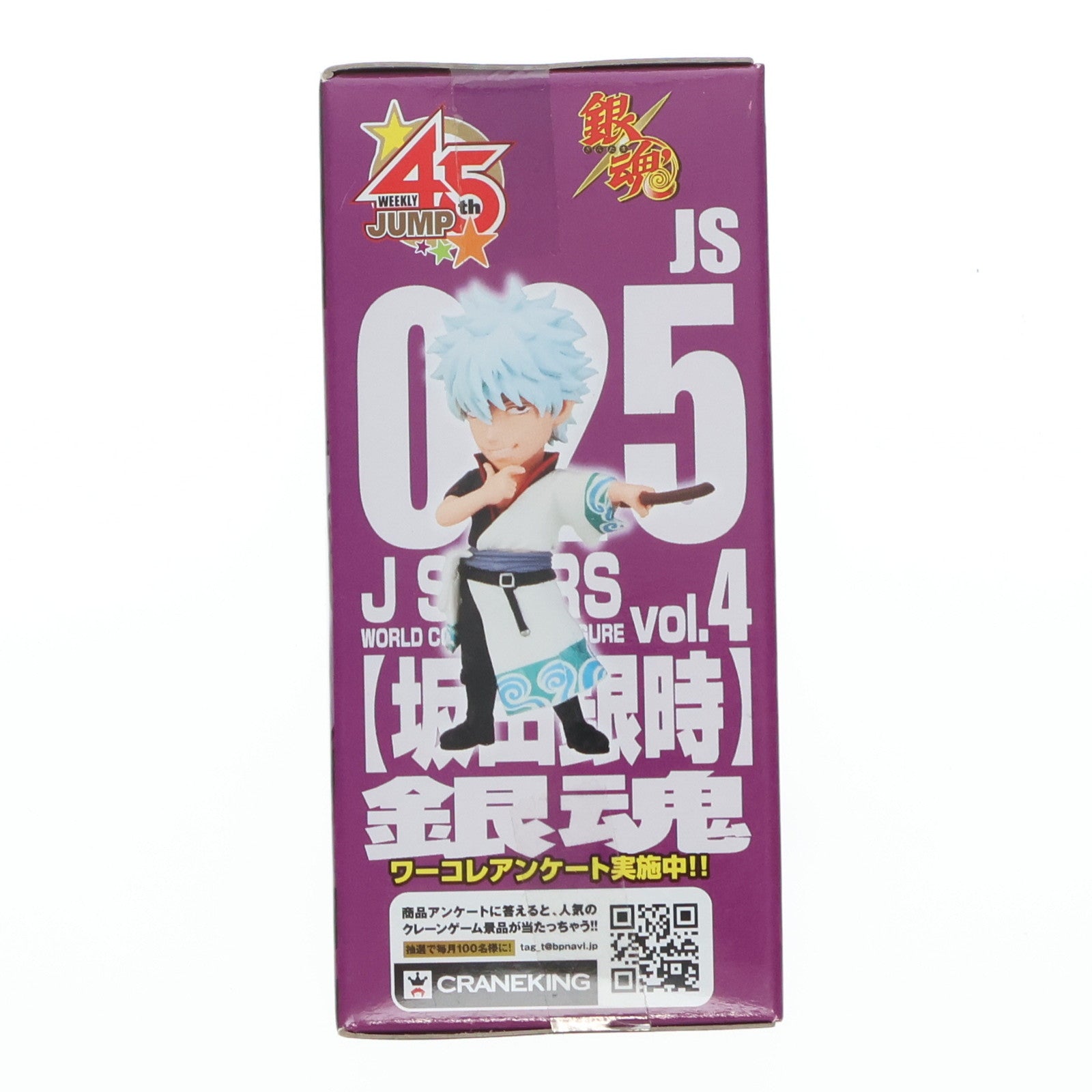 【中古即納】[FIG] 坂田銀時(さかたぎんとき) 銀魂 J STARS ワールドコレクタブルフィギュア vol.4 プライズ(48533) バンプレスト(20130831)