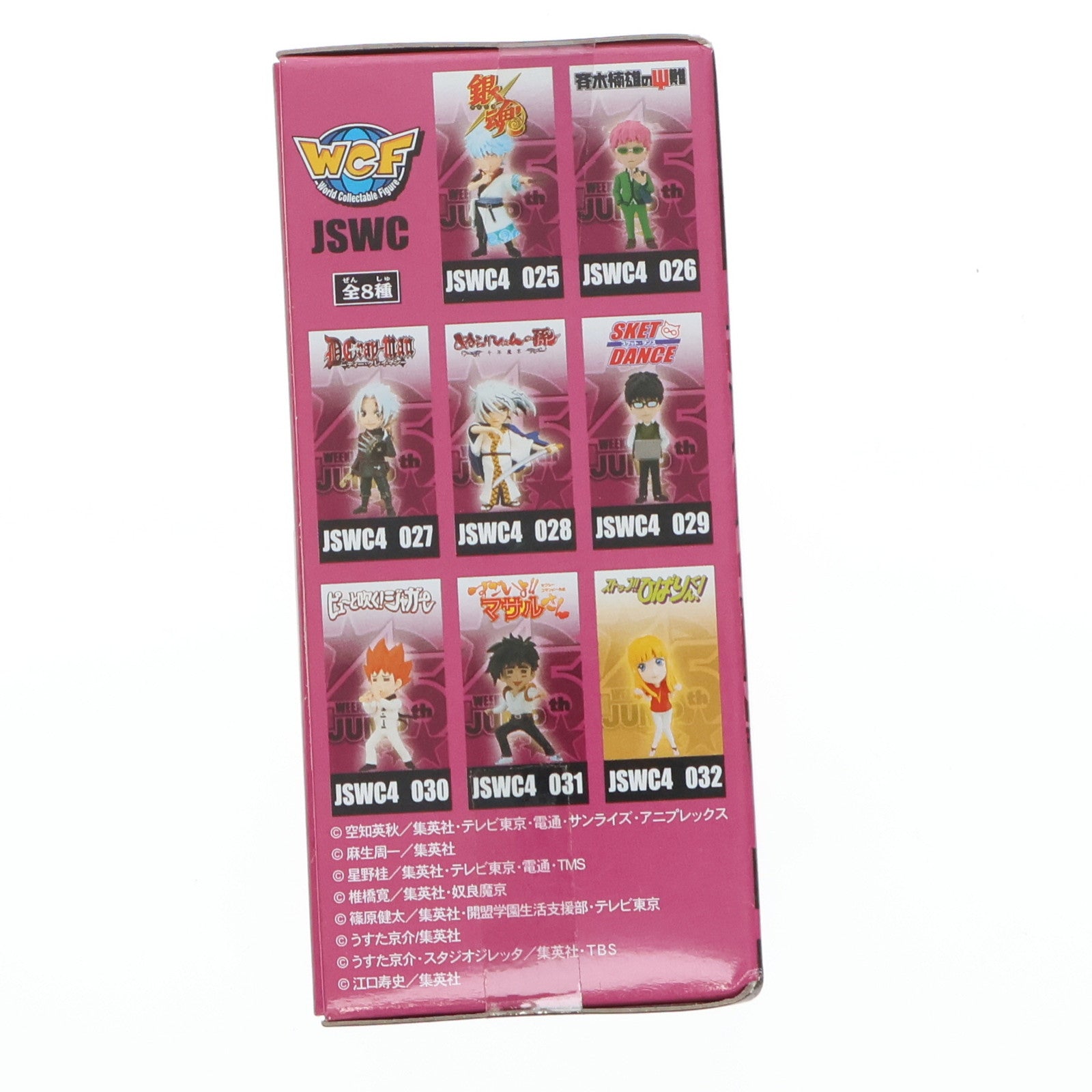 【中古即納】[FIG] 大空ひばり(おおぞらひばり) ストップ!!ひばりくん! J STARS ワールドコレクタブルフィギュア vol.4 プライズ(48533) バンプレスト(20130831)