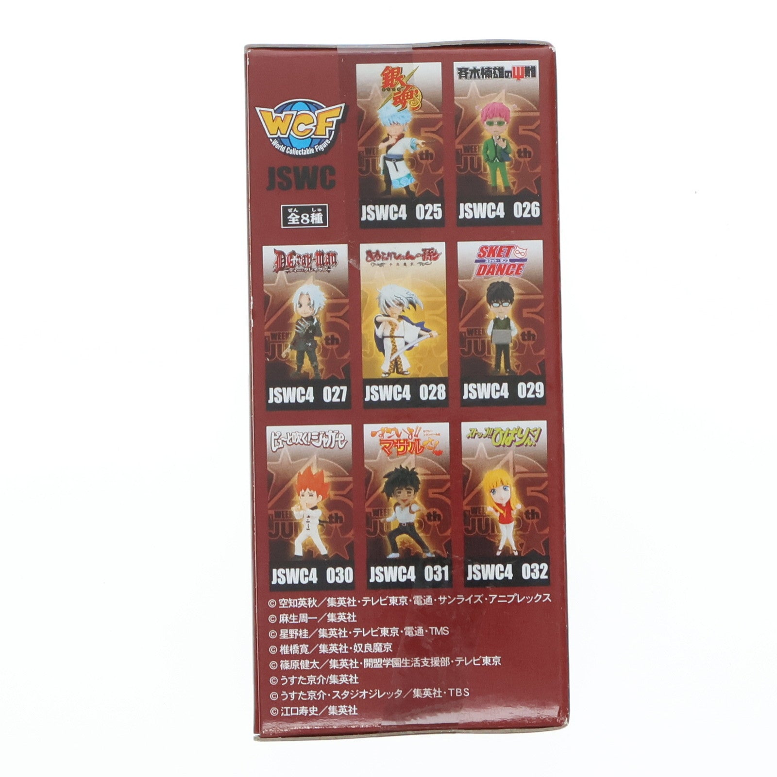 【中古即納】[FIG] 奴良リクオ(ぬらりくお) ぬらりひょんの孫 J STARS ワールドコレクタブルフィギュア vol.4 プライズ(48533) バンプレスト(20130831)