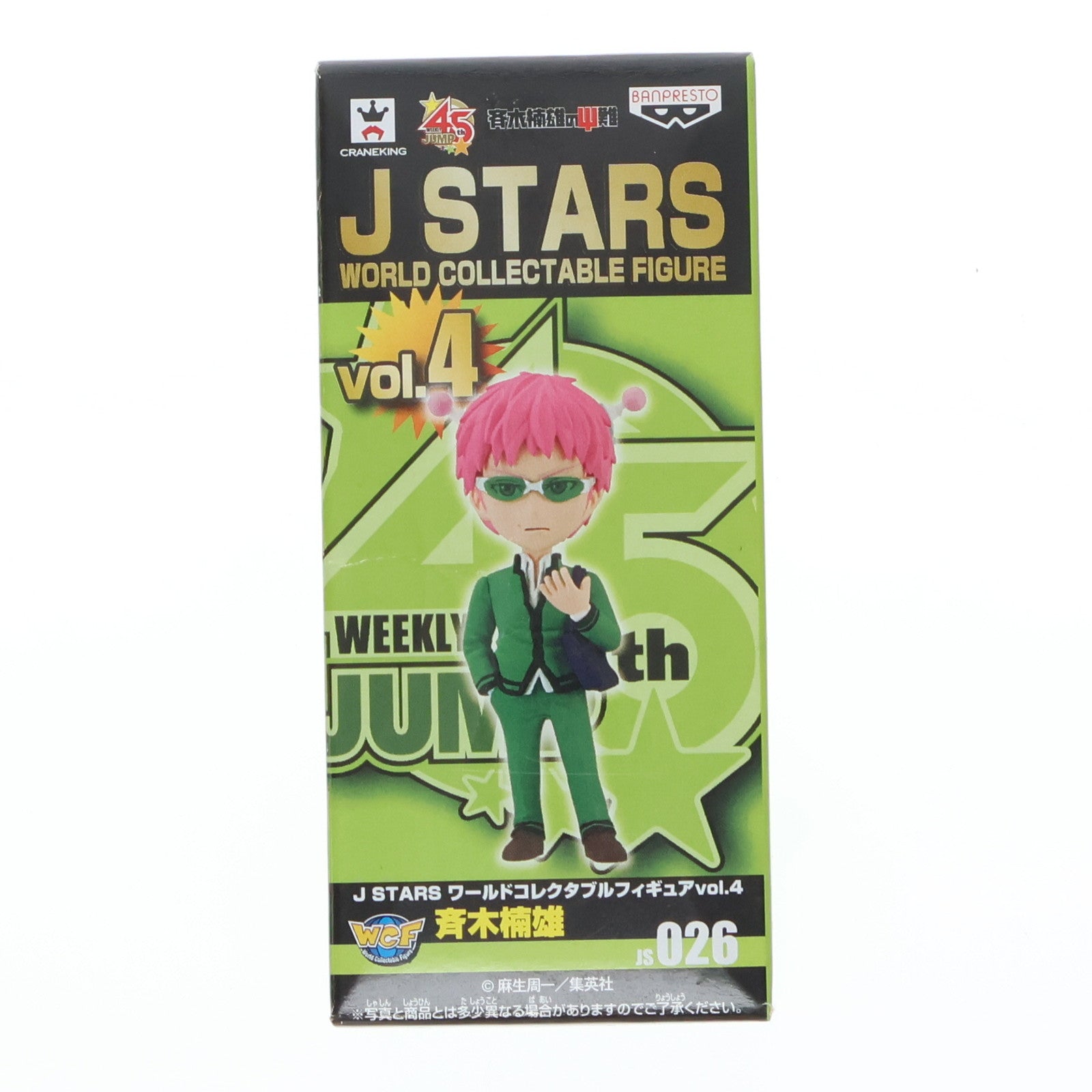 【中古即納】[FIG] 斉木楠雄(さいきくすお) 斉木楠雄のΨ難 J STARS ワールドコレクタブルフィギュア vol.4 プライズ(48533) バンプレスト(20130831)