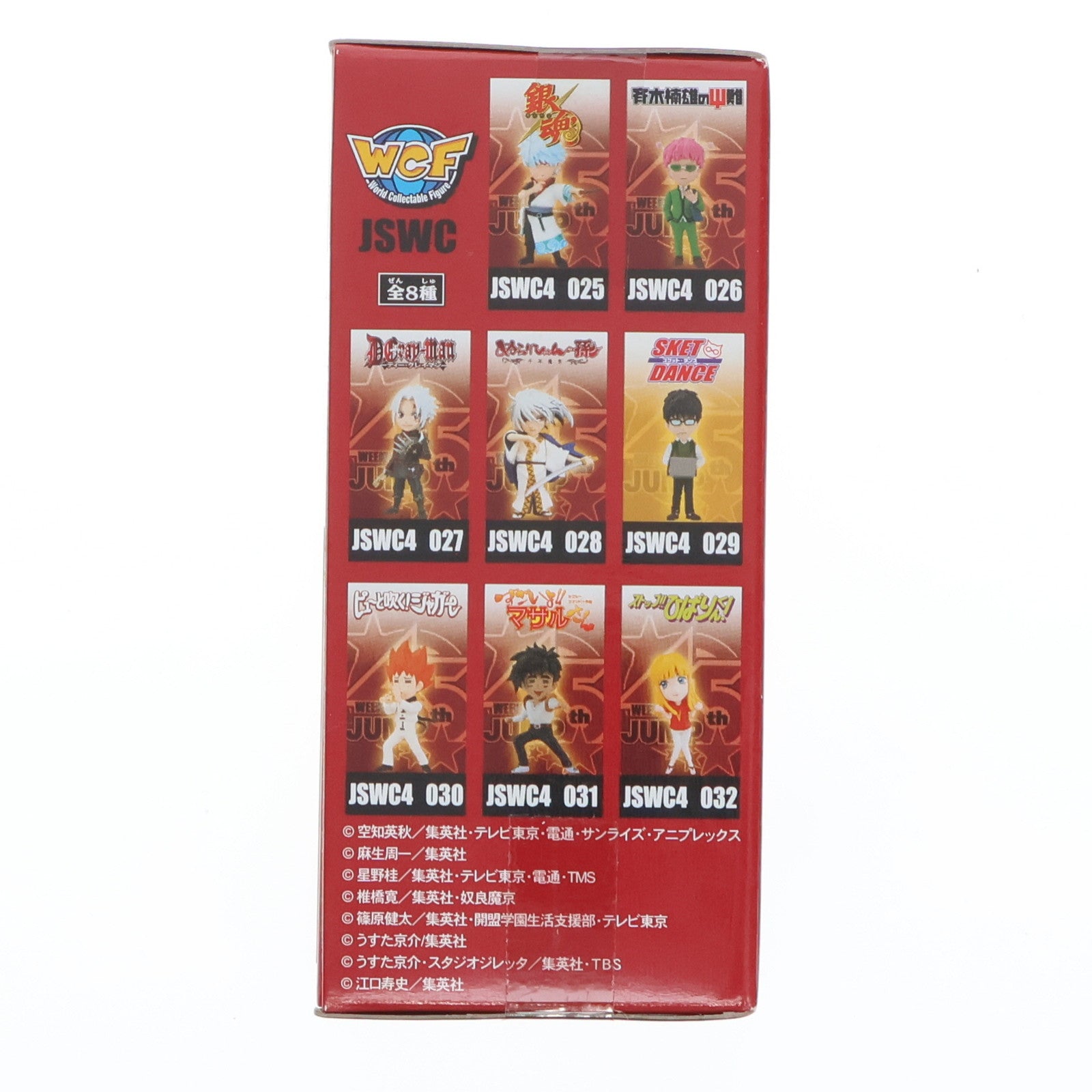 【中古即納】[FIG] 笛吹和義(うすいかずよし) SKET DANCE J STARS ワールドコレクタブルフィギュア vol.4 プライズ(48533) バンプレスト(20130831)