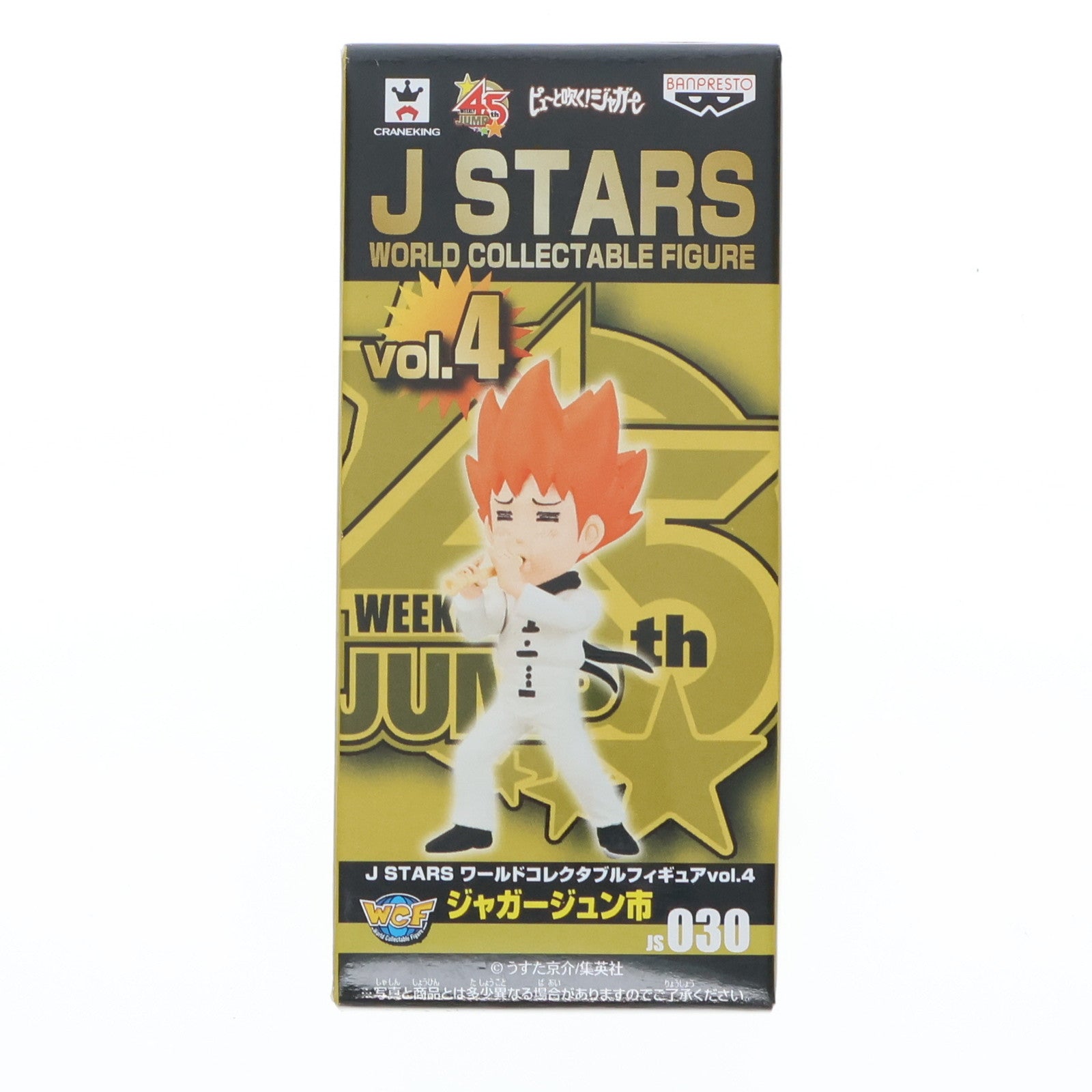 【中古即納】[FIG] ジャガージュン市 ピューと吹く!ジャガー J STARS ワールドコレクタブルフィギュア vol.4 プライズ(48533) バンプレスト(20130831)
