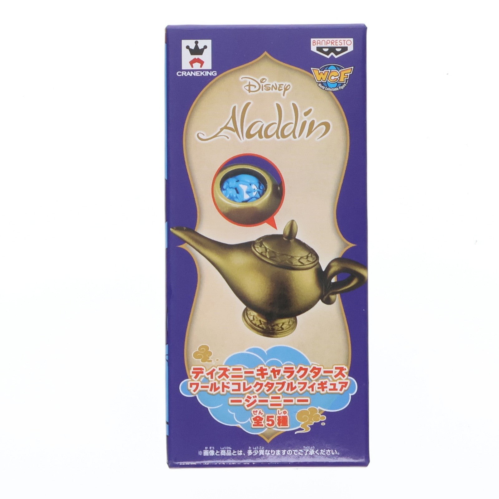 【中古即納】[FIG] ジーニー(ランプ) アラジン ワールドコレクタブルフィギュア -ジーニー- プライズ(37033) バンプレスト(20170112)