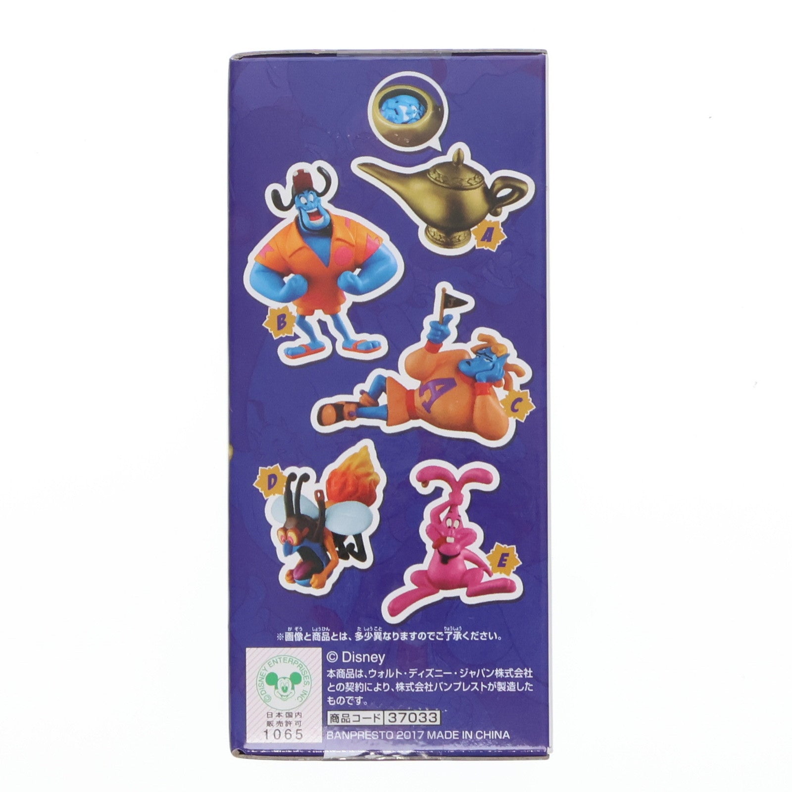 【中古即納】[FIG] ジーニー(ランプ) アラジン ワールドコレクタブルフィギュア -ジーニー- プライズ(37033) バンプレスト(20170112)