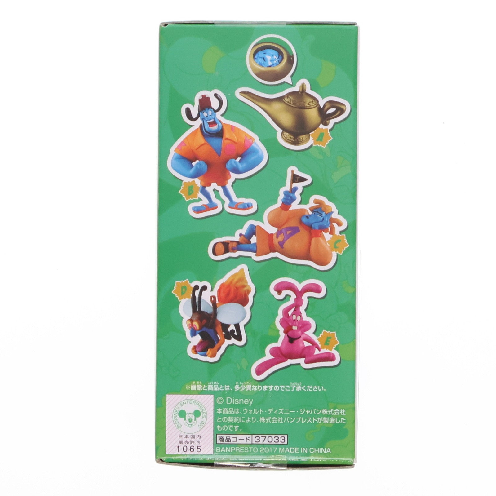 【中古即納】[FIG] ジーニー(バカンス) アラジン ワールドコレクタブルフィギュア -ジーニー- プライズ(37033) バンプレスト(20170112)