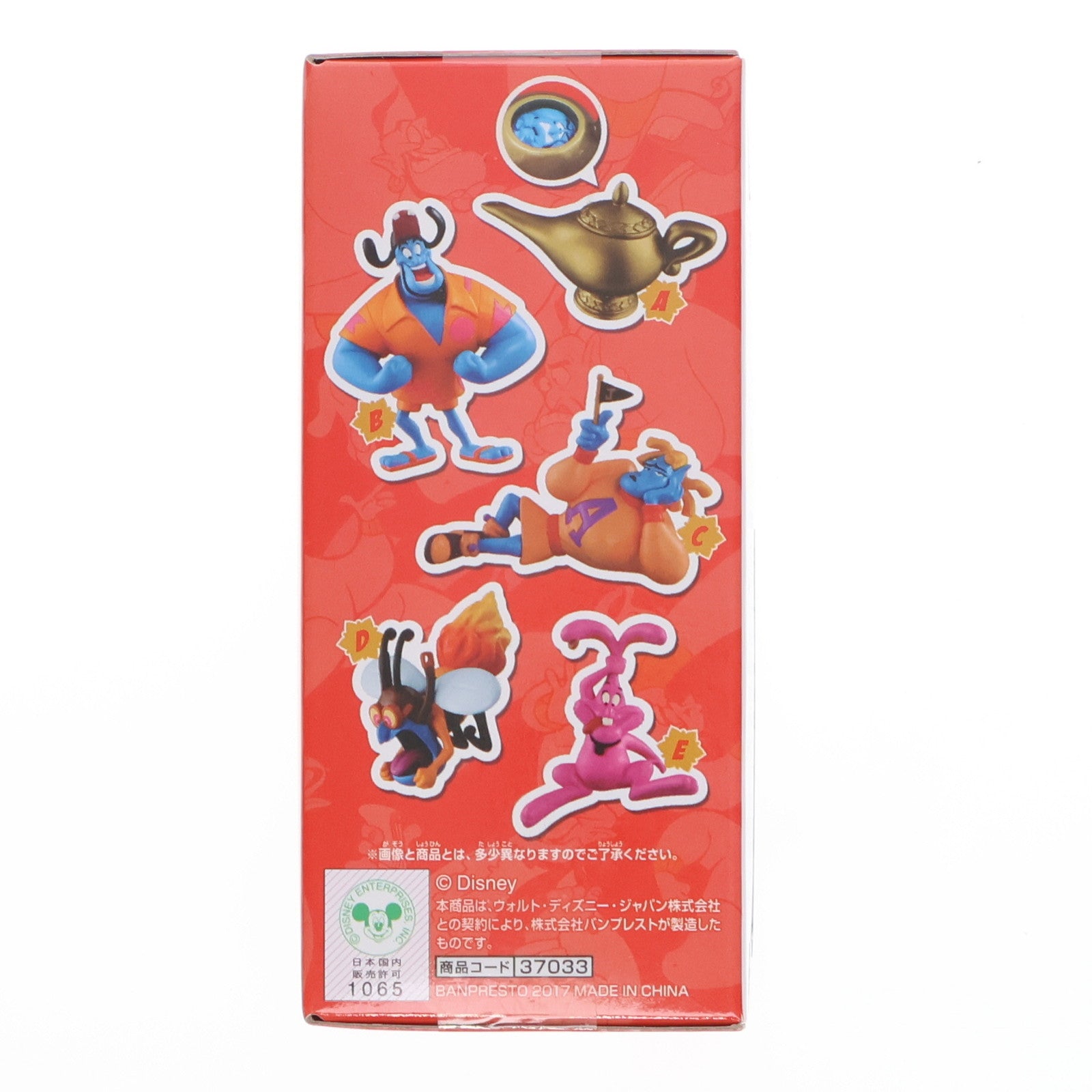 【中古即納】[FIG] ジーニー(みつばち) アラジン ワールドコレクタブルフィギュア -ジーニー- プライズ(37033) バンプレスト(20170112)