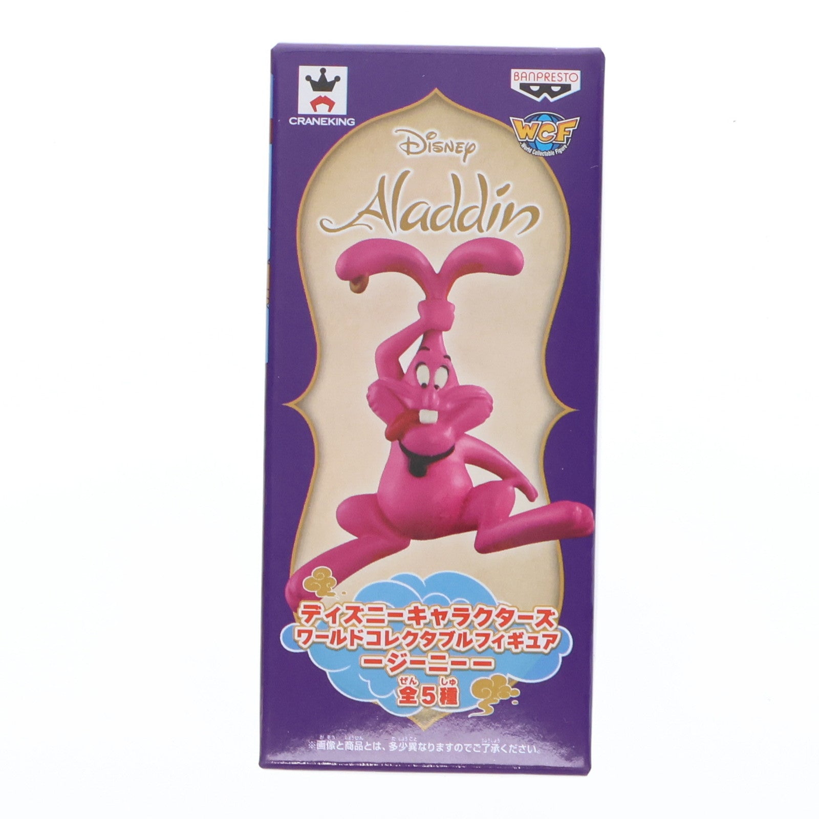 【中古即納】[FIG] ジーニー(うさぎ) アラジン ワールドコレクタブルフィギュア -ジーニー- プライズ(37033) バンプレスト(20170112)