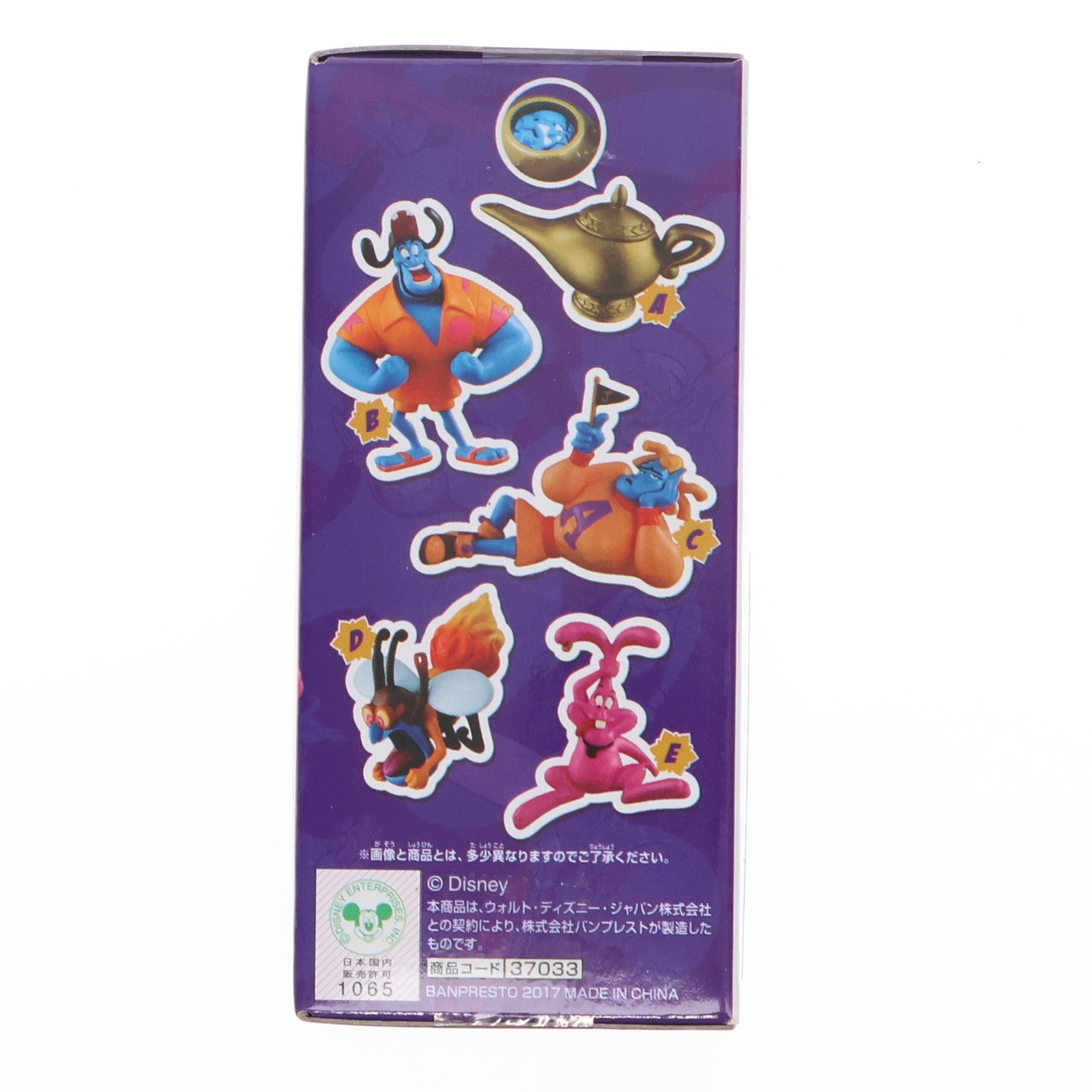 【中古即納】[FIG] ジーニー(うさぎ) アラジン ワールドコレクタブルフィギュア -ジーニー- プライズ(37033) バンプレスト(20170112)