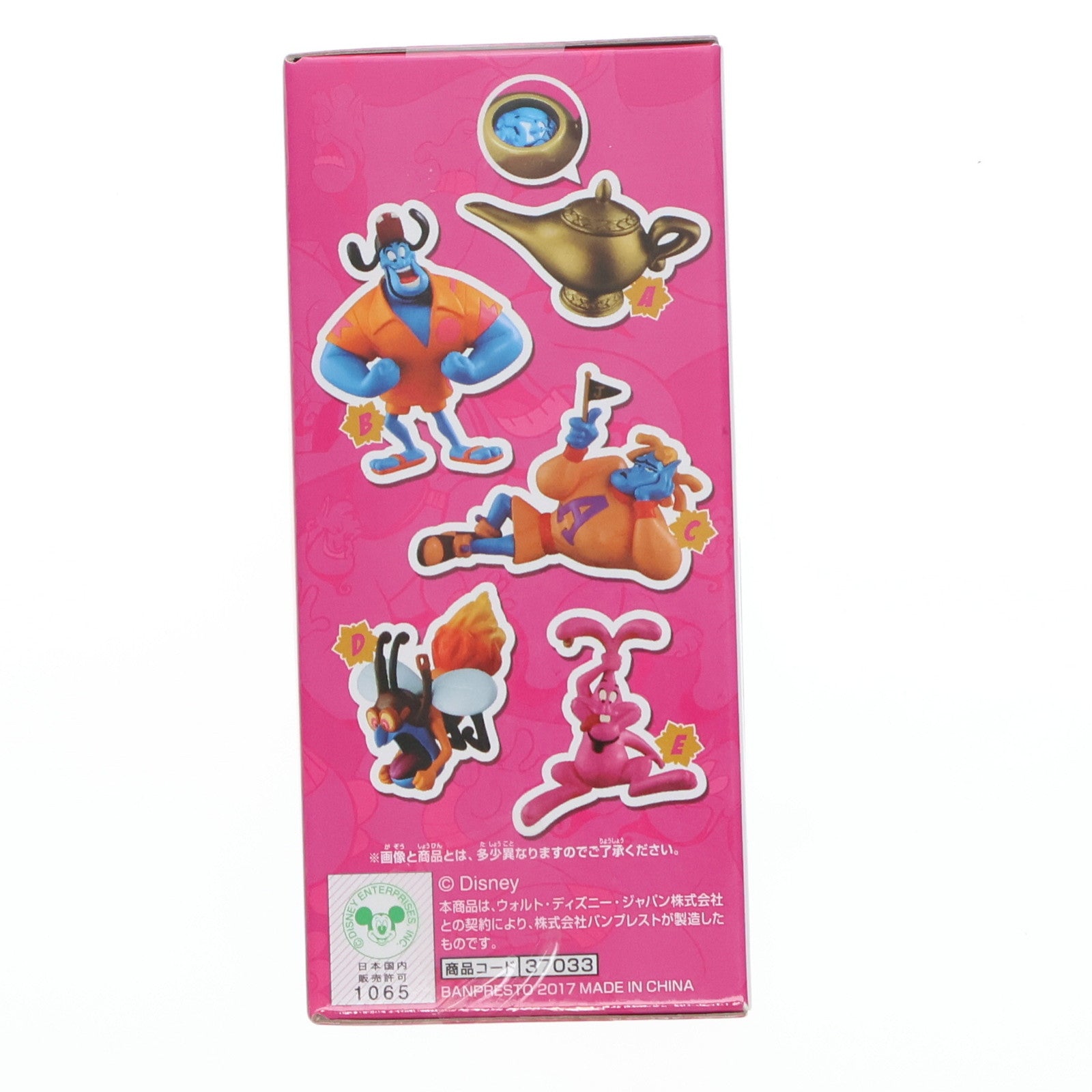 【中古即納】[FIG] ジーニー(チアガール) アラジン ワールドコレクタブルフィギュア -ジーニー- プライズ(37033) バンプレスト(20170112)