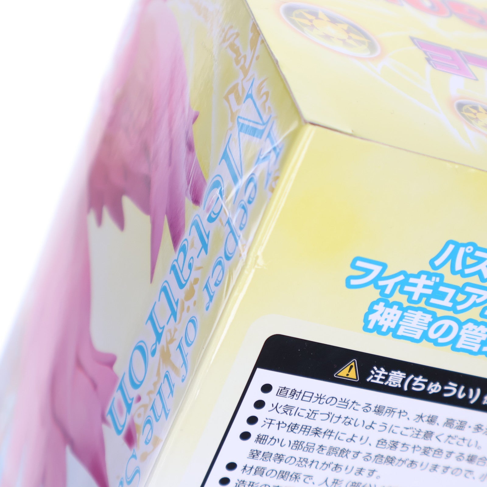 【中古即納】[FIG] 神書の管理者・メタトロン パズル&ドラゴンズ フィギュアコレクションVol.12 プライズ エイコー(20151130)