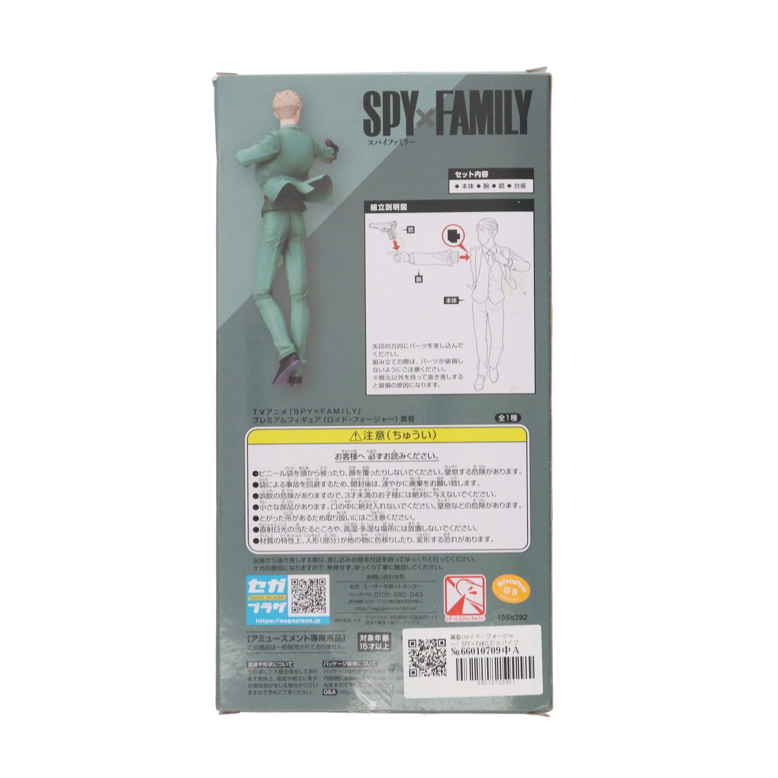 【中古即納】[FIG] 黄昏(ロイド・フォージャー) SPY×FAMILY(スパイファミリー) プレミアムフィギュア プライズ(1058392) セガ(20220630)