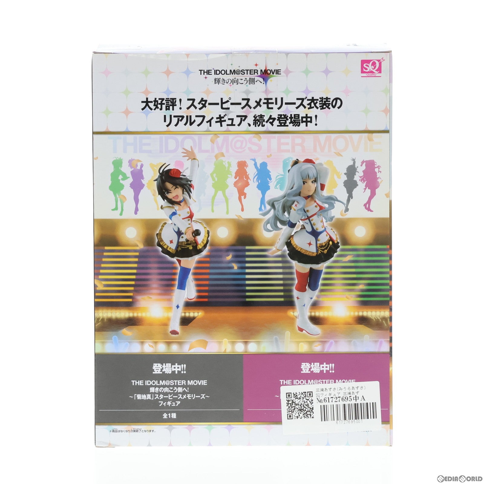 【中古即納】[FIG] 三浦あずさ(みうらあずさ) SQフィギュア 三浦あずさ～スターピースメモリーズ～ アイドルマスター MOVIE 輝きの向こう側へ! プライズ(36152) バンプレスト(20160204)