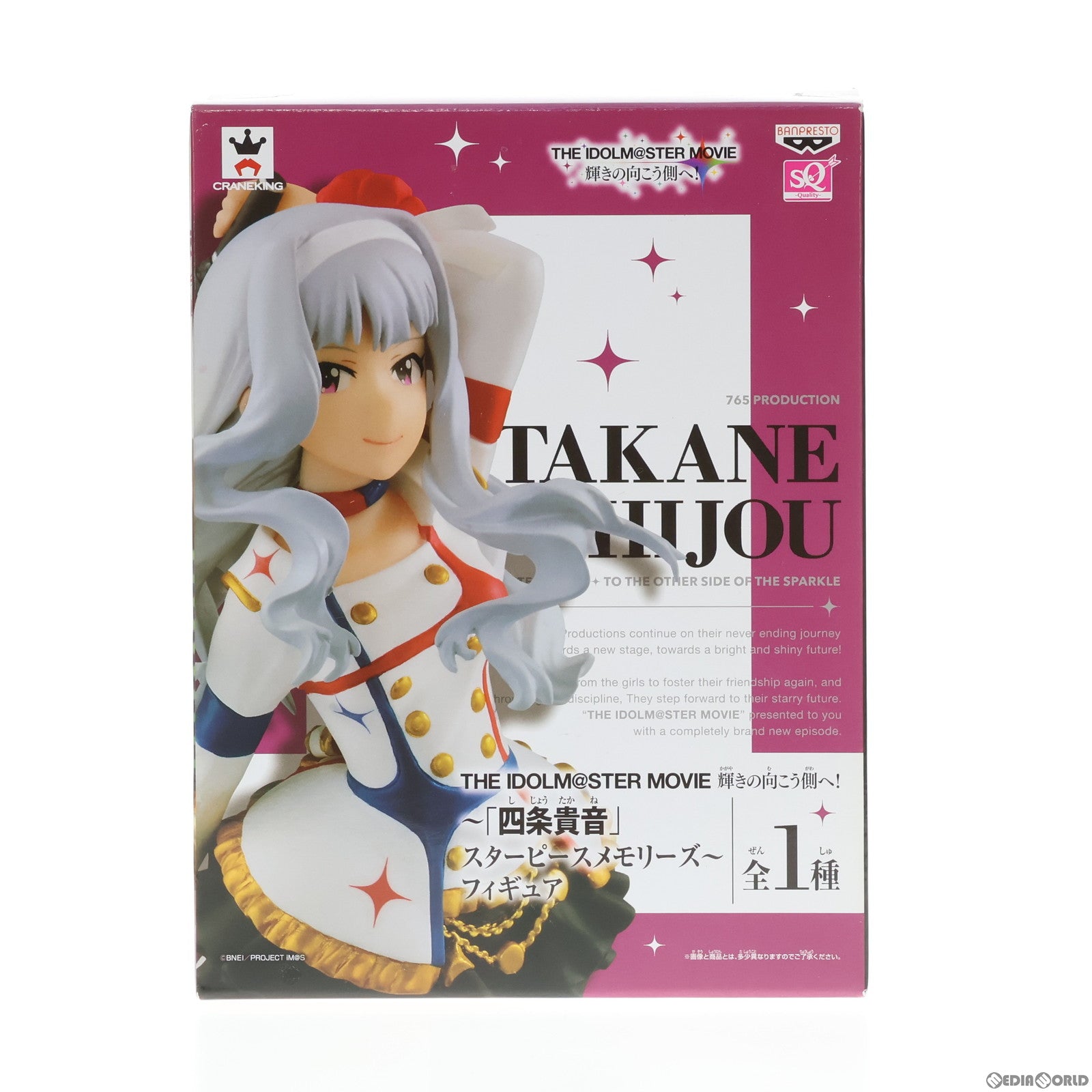 【中古即納】[FIG] 四条貴音(しじょうたかね) アイドルマスター MOVIE 輝きの向こう側へ! 四条貴音～スターピースメモリーズ～ SQフィギュア プライズ(36114) バンプレスト(20160126)