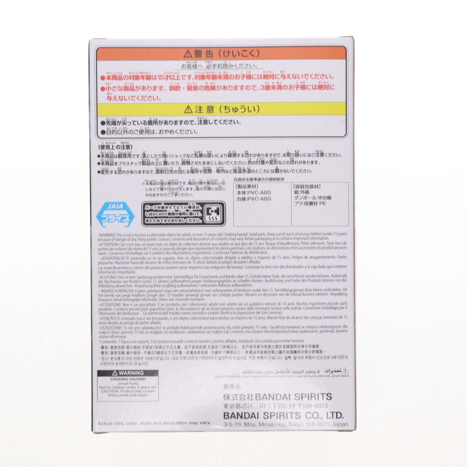 【中古即納】[FIG] うちはサスケ NARUTO-ナルト- Memorable Saga-うちはサスケ-II フィギュア プライズ(2708390) バンプレスト(20250310)