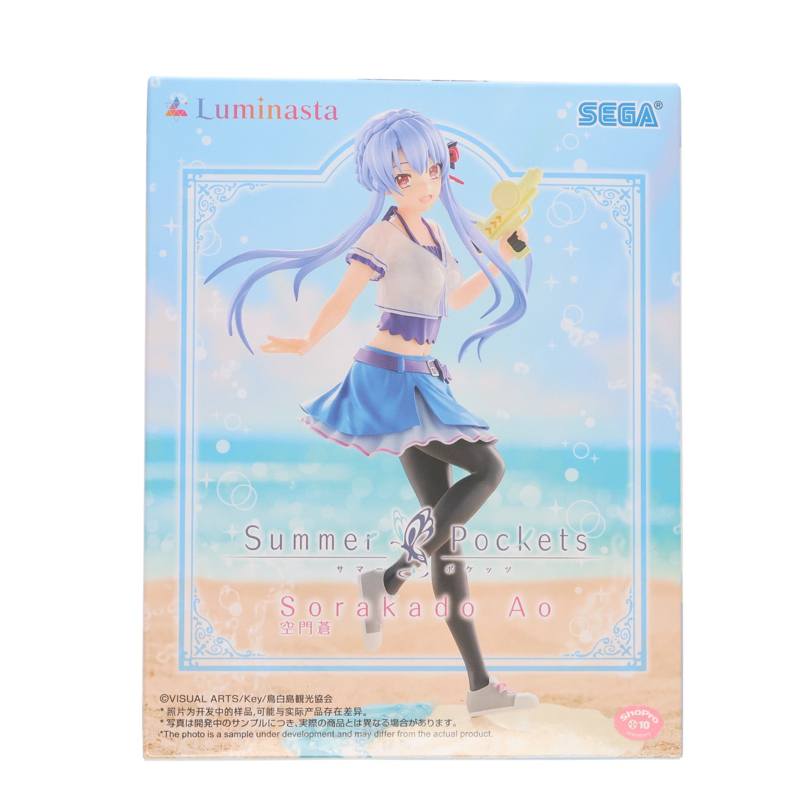 【中古即納】[FIG] 空門蒼(そらかどあお) Summer Pockets(サマーポケッツ) Luminasta『空門蒼』 フィギュア プライズ(1120070) セガ(20250926)