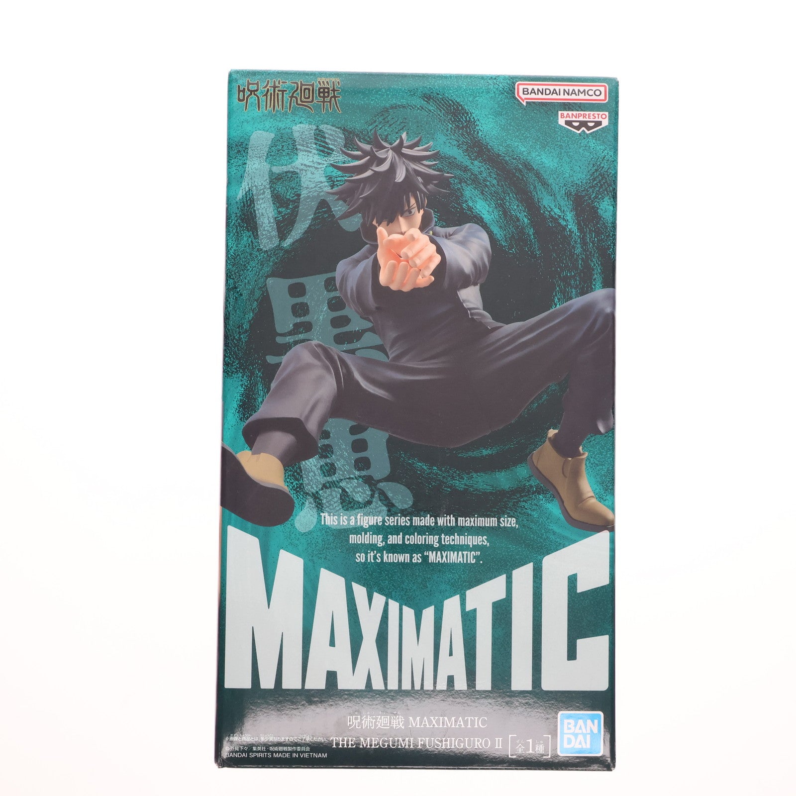 【中古即納】[FIG] 伏黒恵(ふしぐろめぐみ) 呪術廻戦 MAXIMATIC THE MEGUMI FUSHIGURO II フィギュア プライズ(2615068) バンプレスト(20230220)