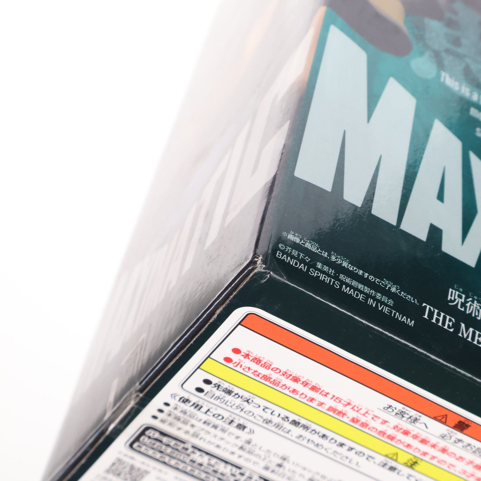 【中古即納】[FIG] 伏黒恵(ふしぐろめぐみ) 呪術廻戦 MAXIMATIC THE MEGUMI FUSHIGURO II フィギュア プライズ(2615068) バンプレスト(20230220)