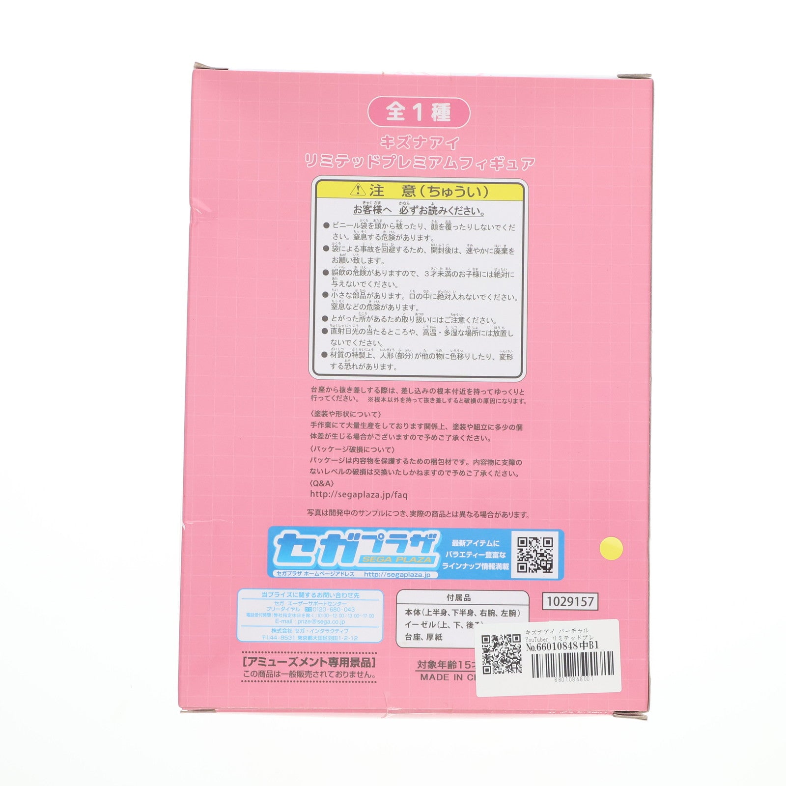 【中古即納】[FIG] キズナアイ バーチャルYouTuber リミテッドプレミアムフィギュア プライズ(1029157) セガ(20181031)