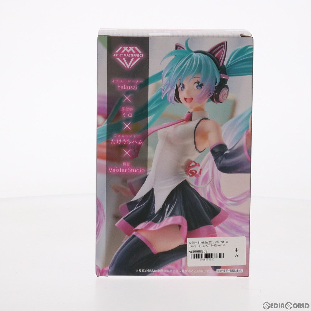 【中古即納】[FIG] 初音ミク Birthday2021 AMP フィギュア～Happy Cat ver.～ キャラクター・ボーカル・シリーズ01 初音ミク プライズ(451338700) タイトー(20210831)