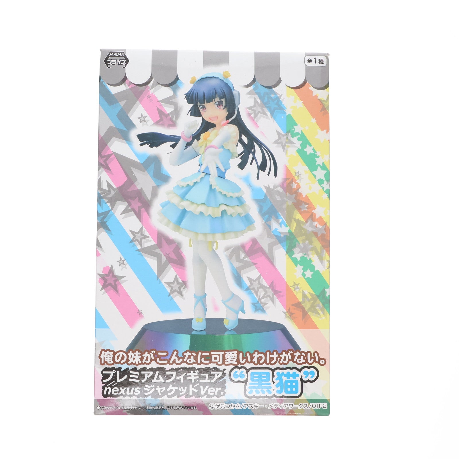 【中古即納】[FIG] 黒猫(くろねこ) nexusジャケットver. プレミアムフィギュア 俺の妹がこんなに可愛いわけがない。 プライズ(25590) セガ(20130630)