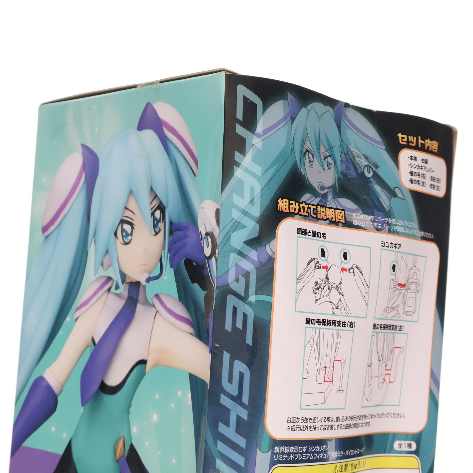 【中古即納】[FIG] 発音ミク-パイロットスーツ 新幹線変形ロボ シンカリオン リミテッドプレミアムフィギュア プライズ(1037779) セガ(20200531)