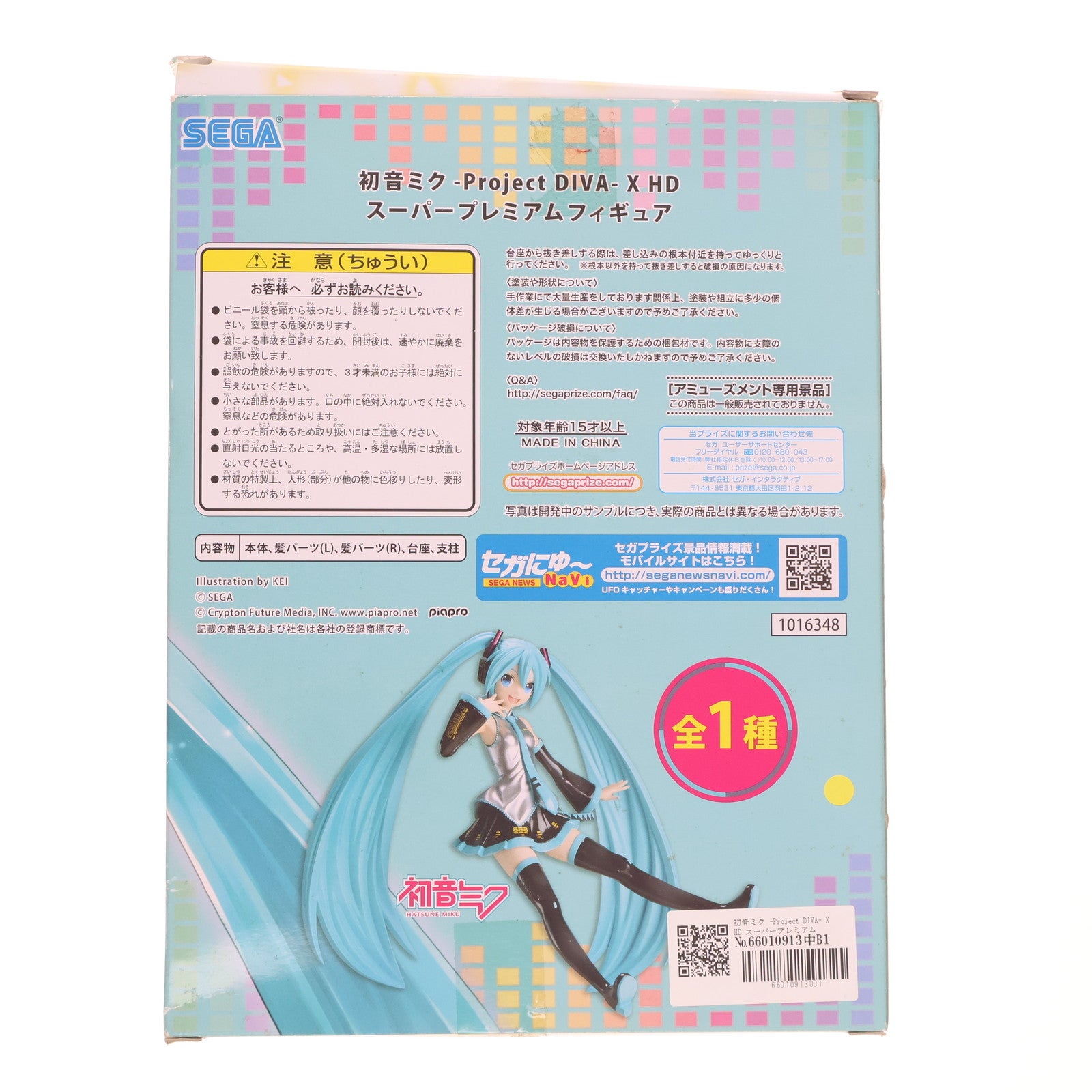 【中古即納】[FIG] 初音ミク -Project DIVA- X HD スーパープレミアムフィギュア プライズ(1016348) セガ(20161231)