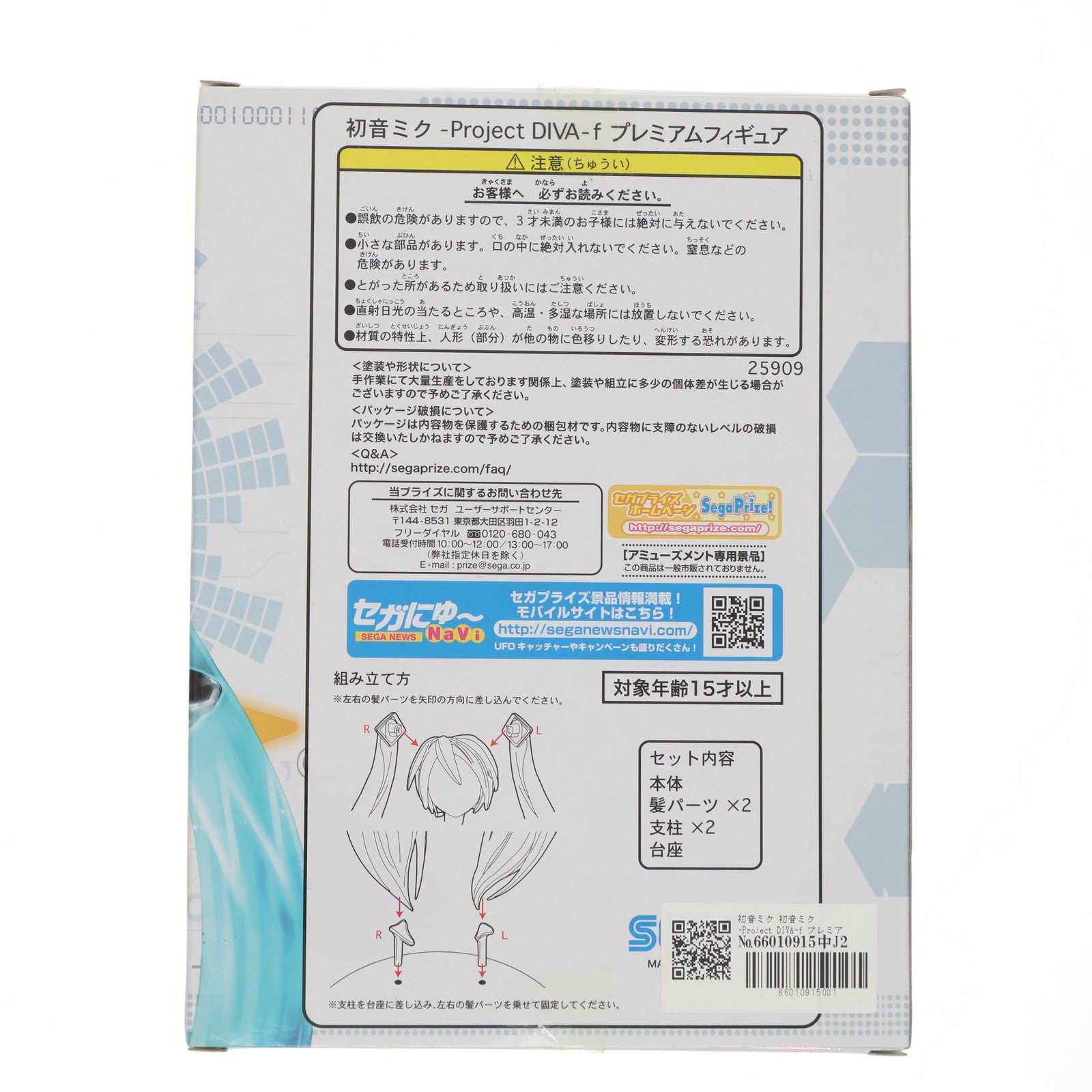 【中古即納】[FIG] 初音ミク 初音ミク -Project DIVA-f プレミアムフィギュア プライズ(25909) セガ(20130731)
