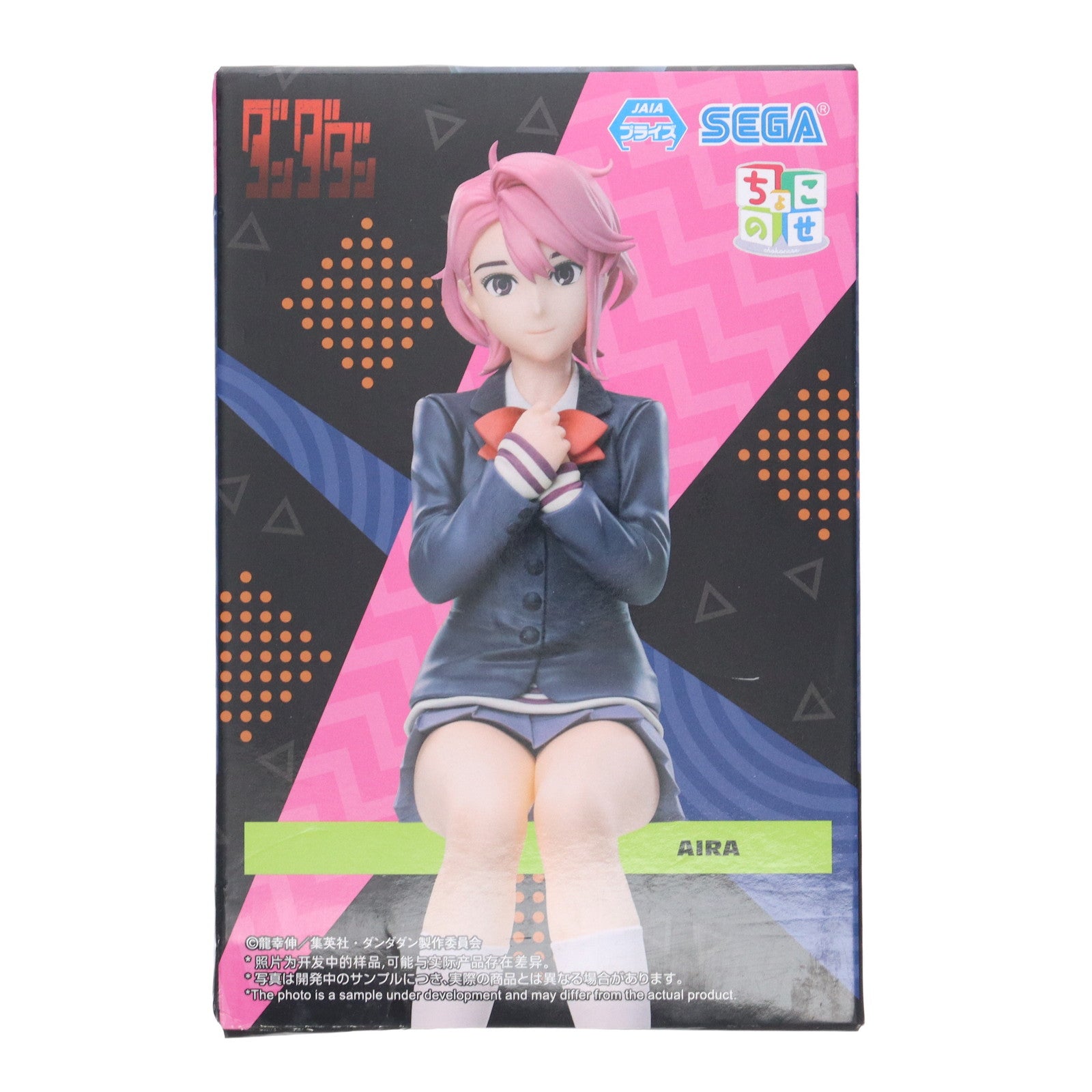 【中古即納】[FIG] アイラ ダンダダン ちょこのせプレミアムフィギュア『アイラ』 プライズ(1116369) セガ(20250220)