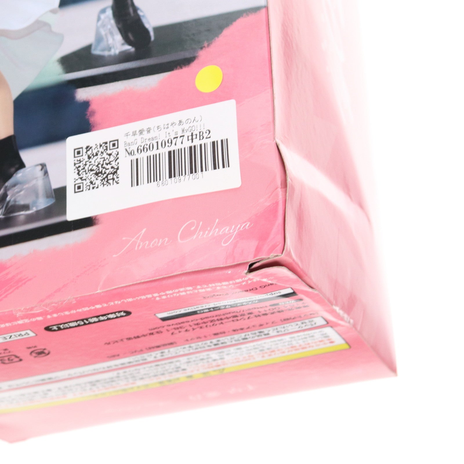 【中古即納】[FIG] 千早愛音(ちはやあのん) BanG Dream! It's MyGO!!!!! プレミアムフィギュア MyGO!!!!! 『千早愛音』 プライズ(BCR000496PZ) ブシロードクリエイティブ(20250523)