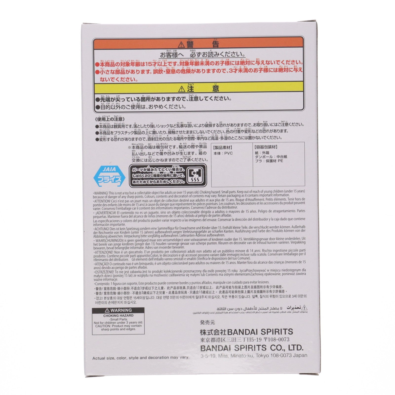 【中古即納】[FIG] 蘇枋隼飛(すおうはやと) WIND BREAKER(ウィンドブレイカー) 蘇枋隼飛 フィギュア～Chatting time!～ プライズ(2778369) バンプレスト(20250826)