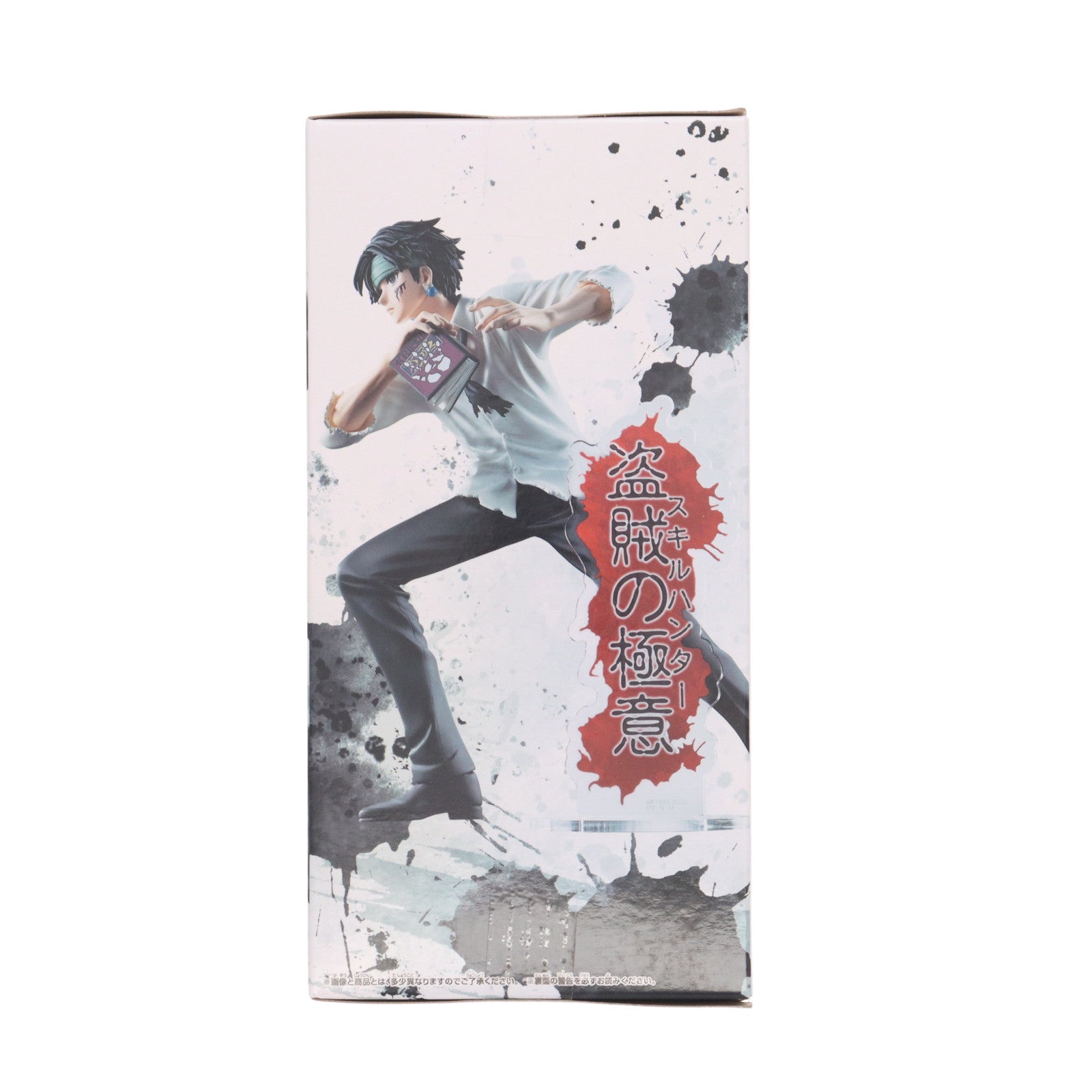 【中古即納】[FIG] クロロ=ルシルフル HUNTER×HUNTER(ハンターハンター) HUNTING ARCHIVES クロロ-盗賊の極意- フィギュア プライズ(2762935) バンプレスト(20250911)