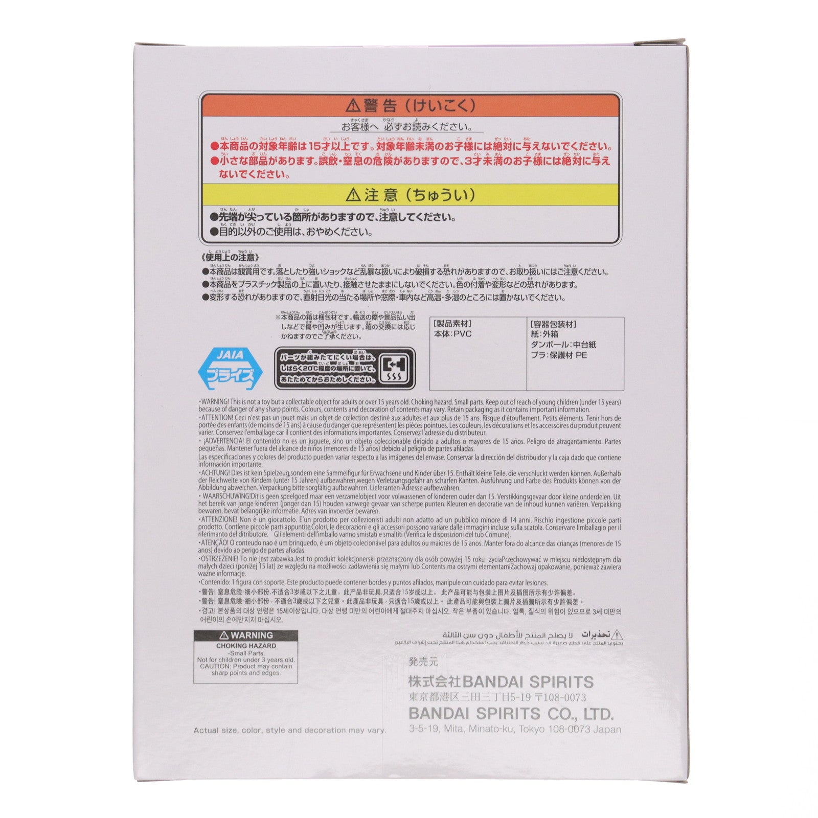 【中古即納】[FIG] ラプラス・ダークネス ホロライブプロダクション #hololive IF -Relax time-ラプラス・ダークネス フィギュア プライズ(2767151) バンプレスト(20250925)