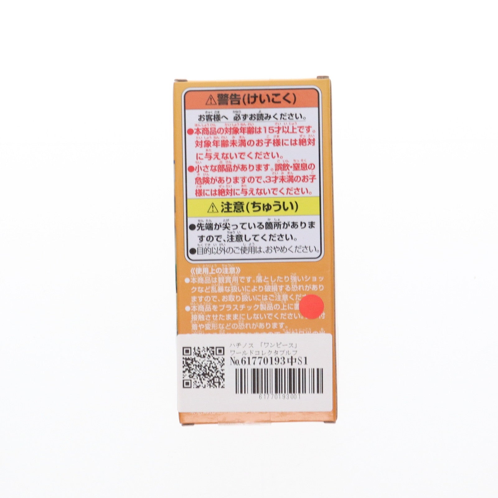 【中古即納】[FIG] ハチノス ワンピース ワールドコレクタブルフィギュア-ハチノス1- ONE PIECE プライズ(2719932) バンプレスト(20250131)