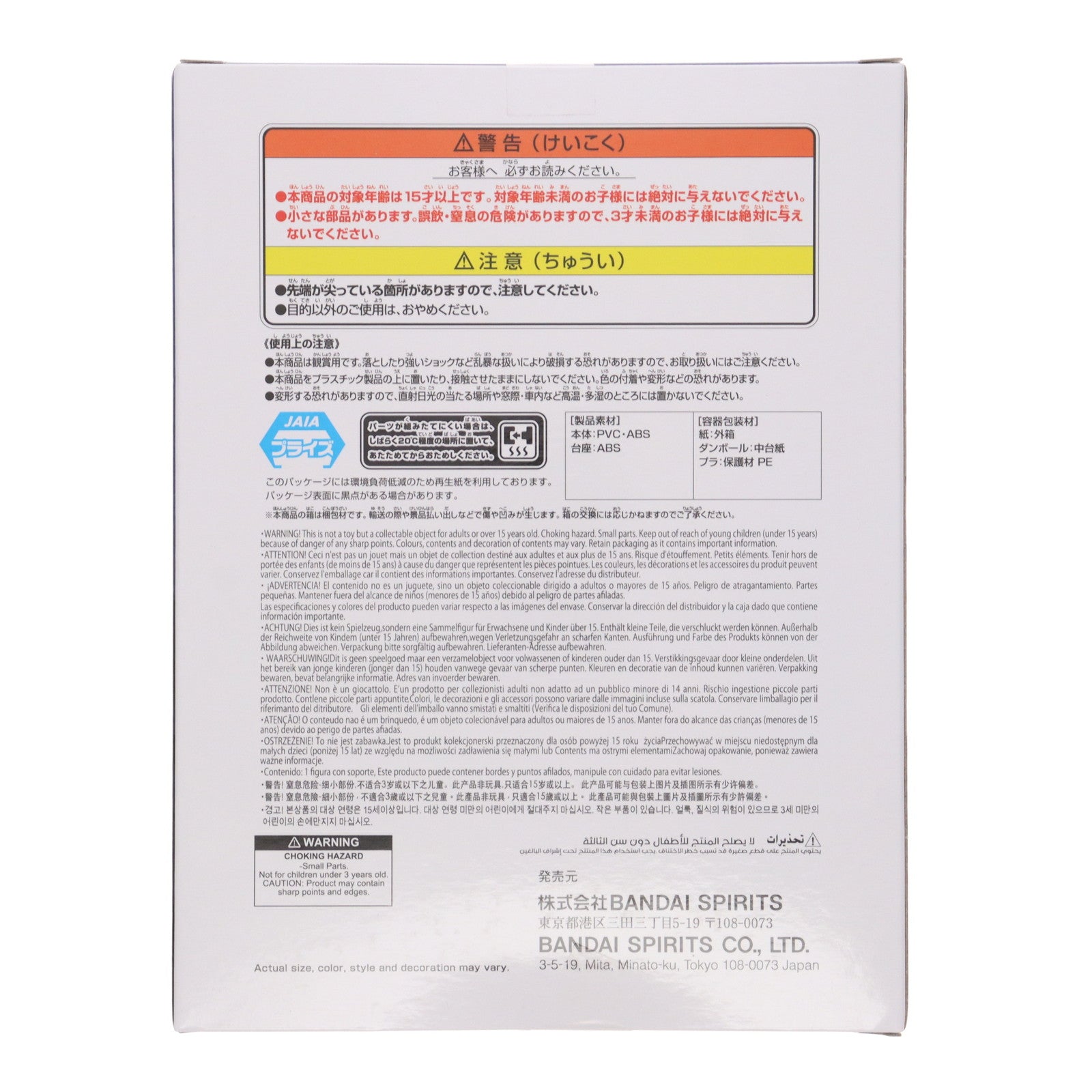 【中古即納】[FIG] うちはサスケ BORUTO-ボルト- NARUTO NEXT GENERATIONS VIBRATION STARS-UCHIHA SASUKE-II フィギュア プライズ(2773863) バンプレスト(20250911)