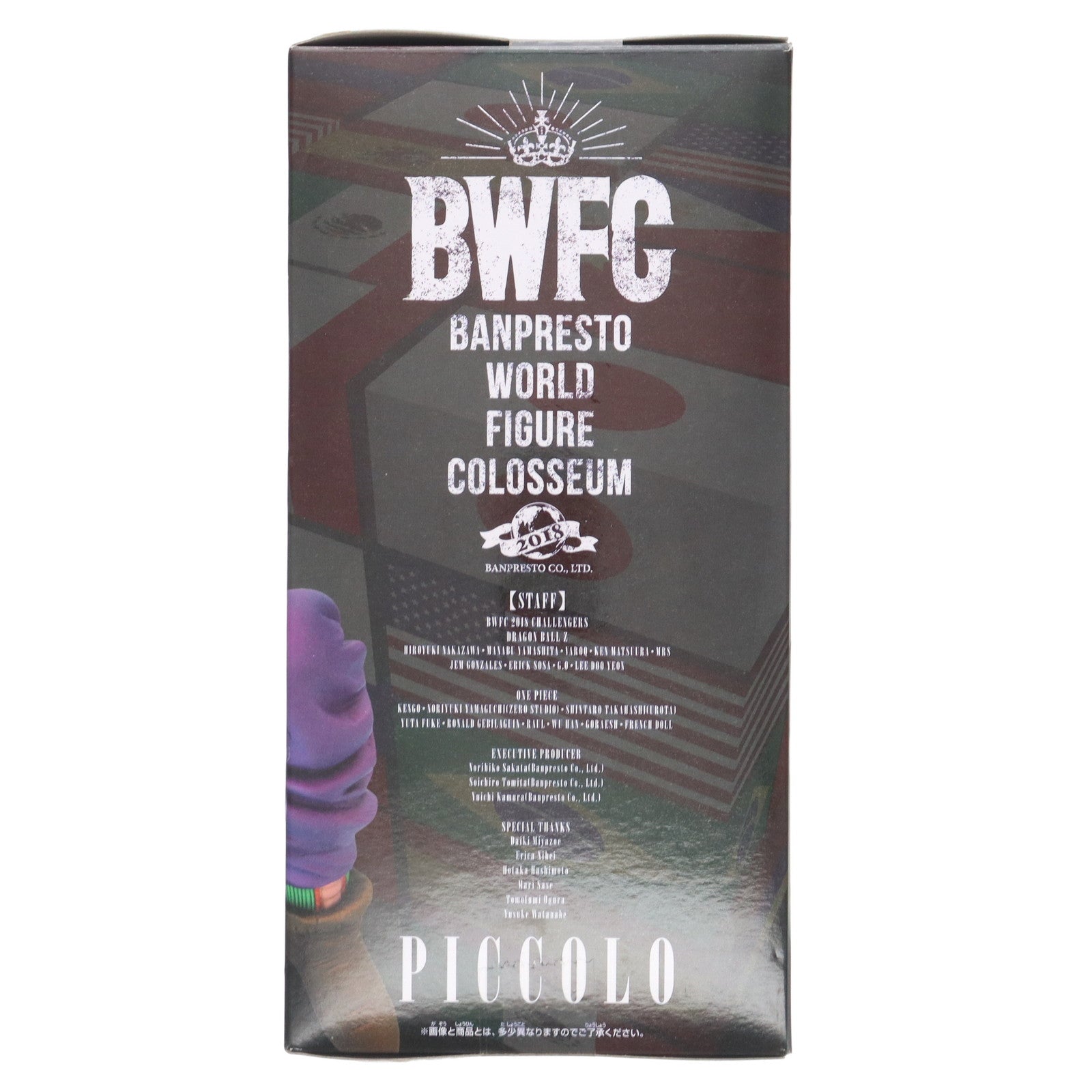 【中古即納】[FIG] ピッコロ(通常カラーver.) BANPRESTO WORLD FIGURE COLOSSEUM 造形天下一武道会2 其之二 ドラゴンボールZ DRAGON BALL フィギュア プライズ(39190) バンプレスト(20190331)